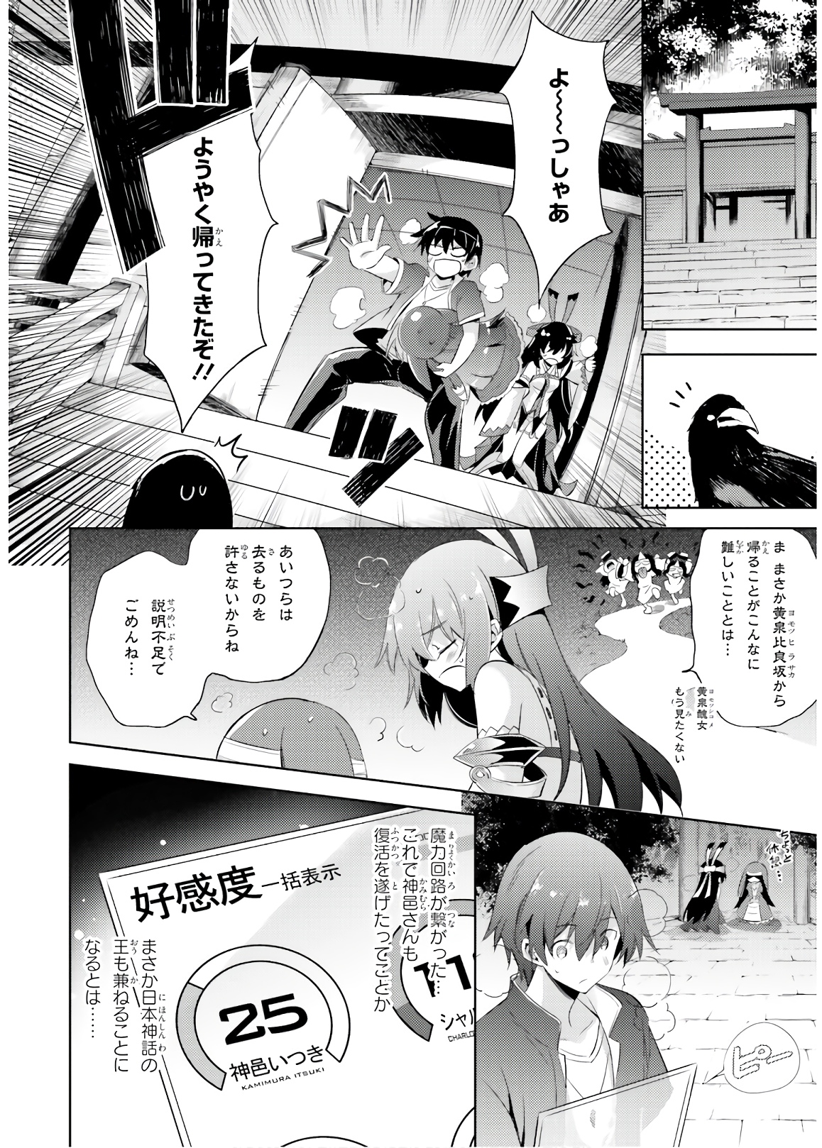 MAGIKA NO KENSHI TO SHOUKAN MAOU - raw - Chapter 73 - https://jpdd.ccdd.to/JPDD/magikanokenshitoshoukanmaou/144057/pab3vy3fhqh.jpg