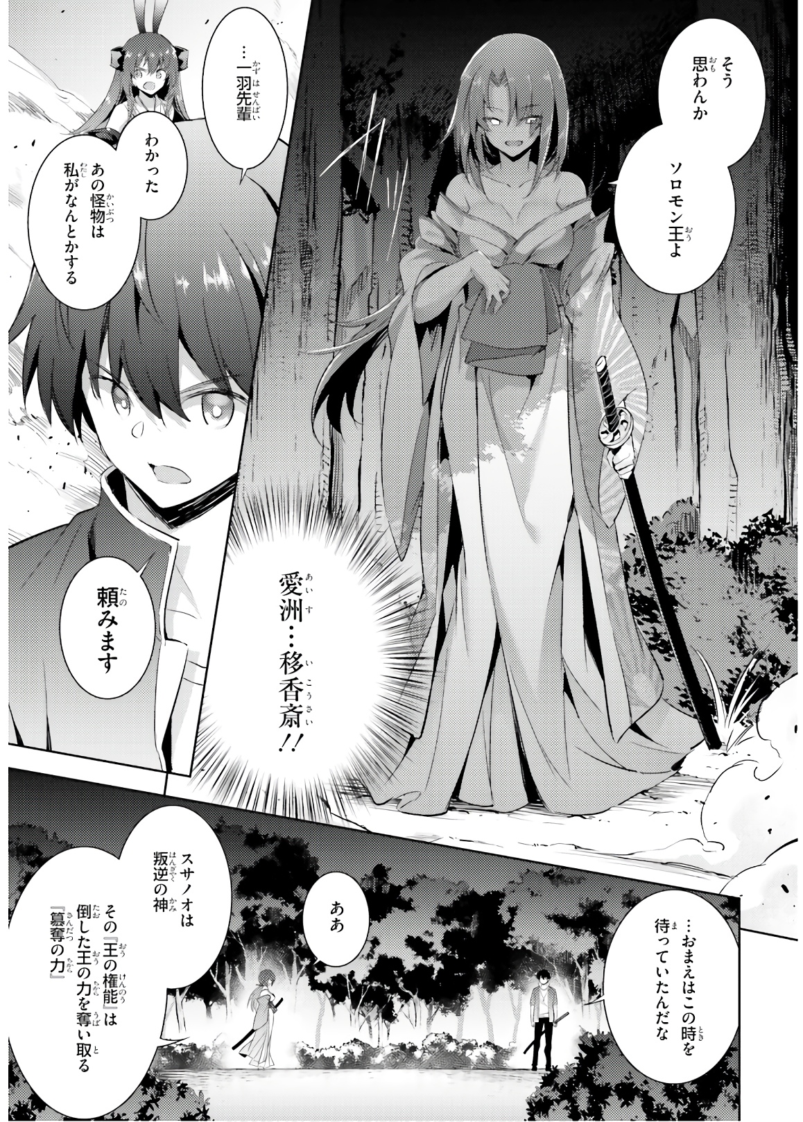 MAGIKA NO KENSHI TO SHOUKAN MAOU - raw - Chapter 73 - https://jpdd.ccdd.to/JPDD/magikanokenshitoshoukanmaou/144057/sl0gfi2rgmk.jpg