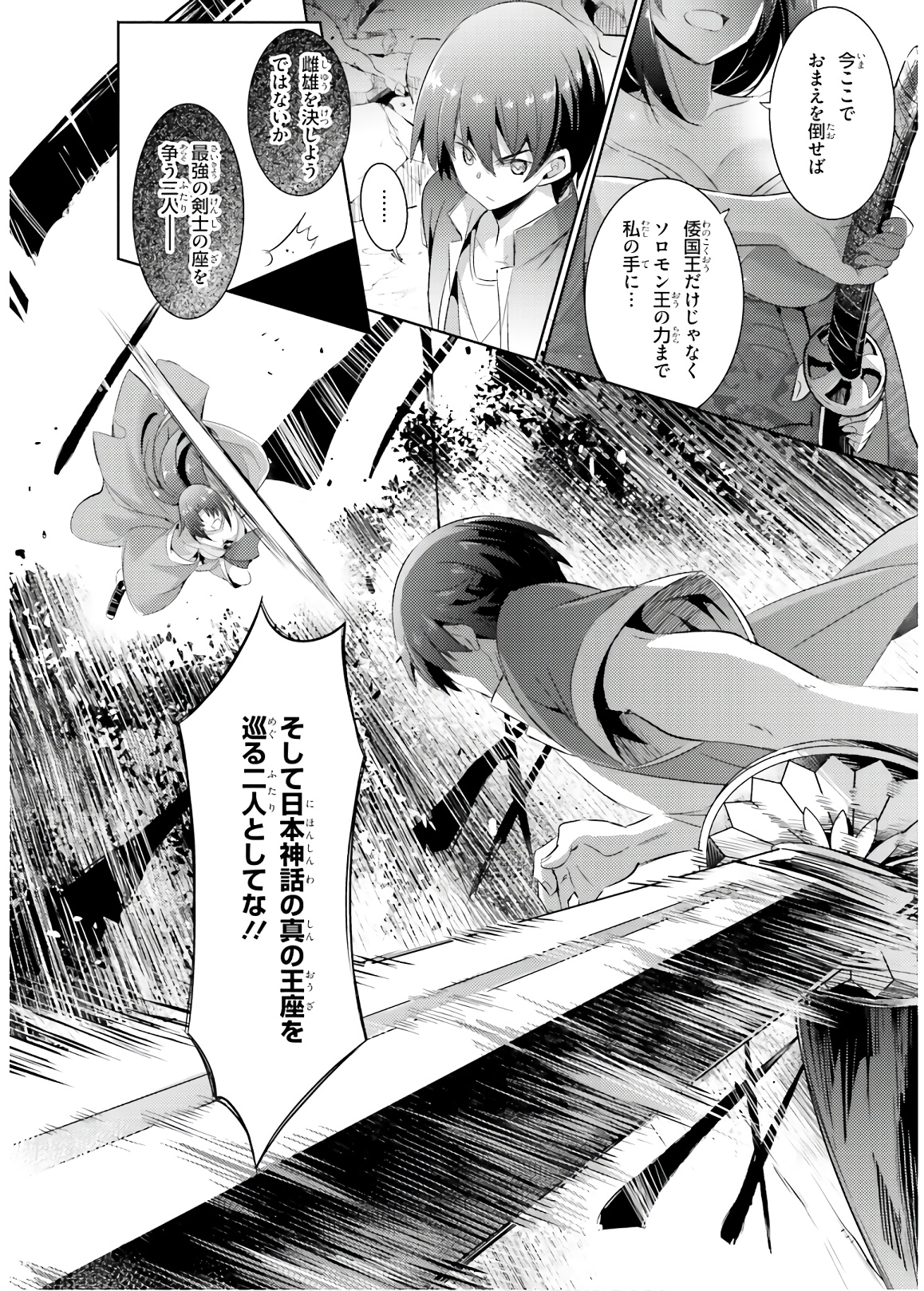 MAGIKA NO KENSHI TO SHOUKAN MAOU - raw - Chapter 73 - https://jpdd.ccdd.to/JPDD/magikanokenshitoshoukanmaou/144057/vt04uzww0rv.jpg