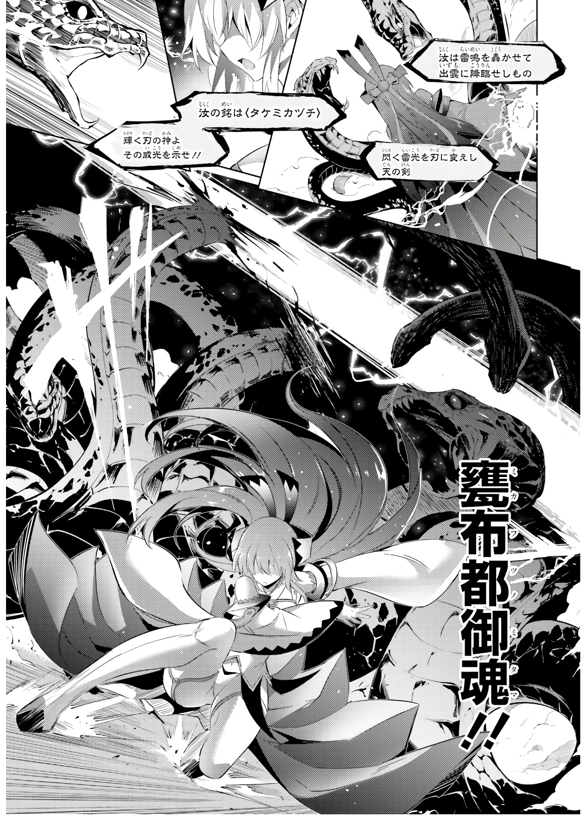 MAGIKA NO KENSHI TO SHOUKAN MAOU - raw - Chapter 73 - https://jpdd.ccdd.to/JPDD/magikanokenshitoshoukanmaou/144057/wms2v4ucn0a.jpg