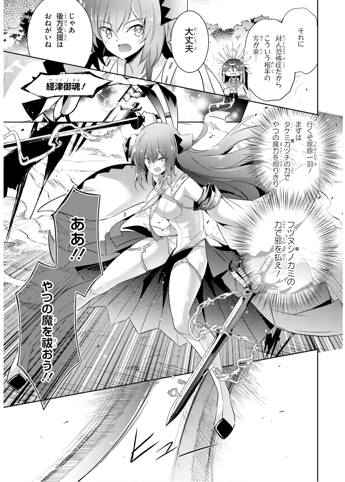 MAGIKA NO KENSHI TO SHOUKAN MAOU - raw - Chapter 73 - https://jpdd.ccdd.to/JPDD/magikanokenshitoshoukanmaou/144057/z5lulfcgjgq.jpg