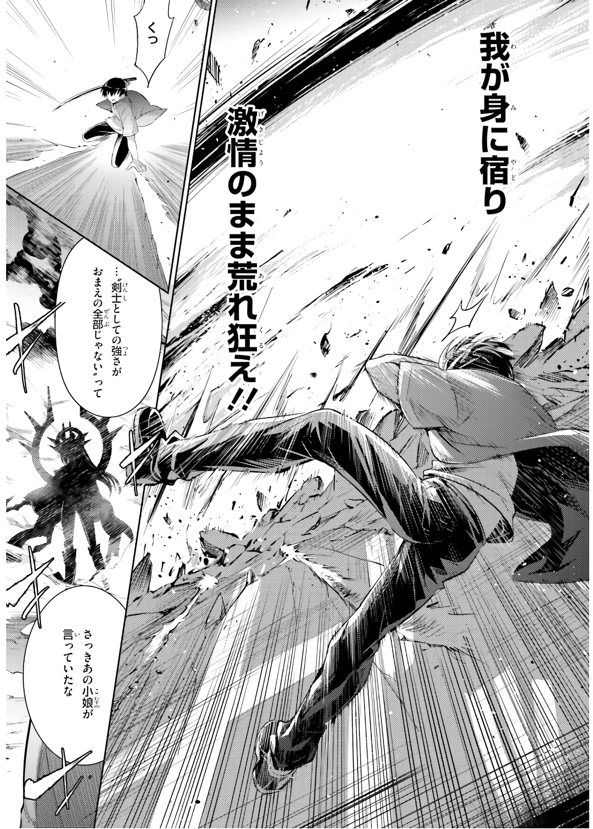 MAGIKA NO KENSHI TO SHOUKAN MAOU - raw - Chapter 73 - https://jpdd.ccdd.to/JPDD/magikanokenshitoshoukanmaou/144057/zem3h4g5m2a.jpg