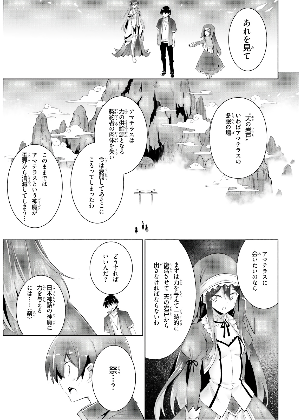 MAGIKA NO KENSHI TO SHOUKAN MAOU - raw - Chapter 72 - https://jpdd.ccdd.to/JPDD/magikanokenshitoshoukanmaou/144058/022rsehigk2.jpg