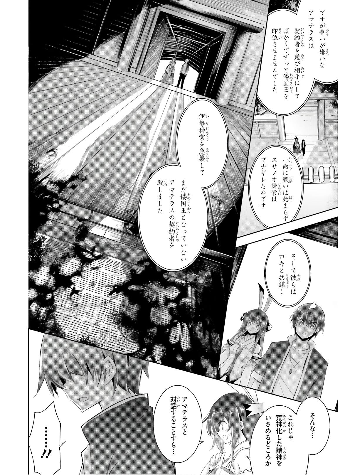 MAGIKA NO KENSHI TO SHOUKAN MAOU - raw - Chapter 72 - https://jpdd.ccdd.to/JPDD/magikanokenshitoshoukanmaou/144058/0mrntd0edp1.jpg