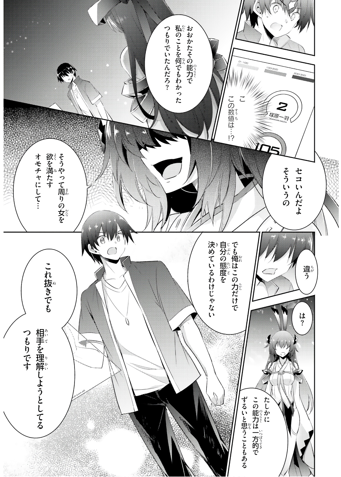 MAGIKA NO KENSHI TO SHOUKAN MAOU - raw - Chapter 72 - https://jpdd.ccdd.to/JPDD/magikanokenshitoshoukanmaou/144058/2lv5zeb5etv.jpg