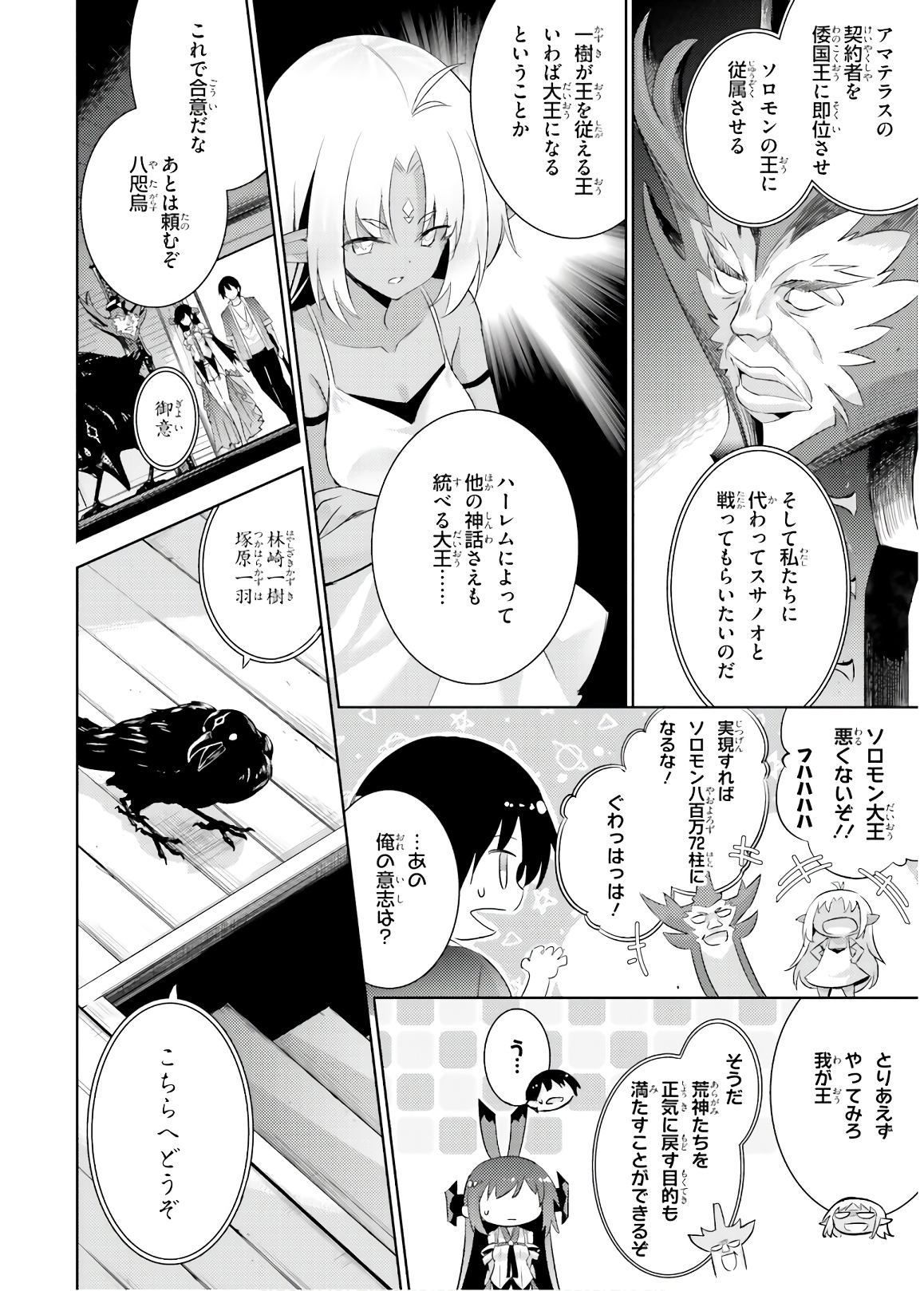 MAGIKA NO KENSHI TO SHOUKAN MAOU - raw - Chapter 72 - https://jpdd.ccdd.to/JPDD/magikanokenshitoshoukanmaou/144058/33edmtvraqi.jpg