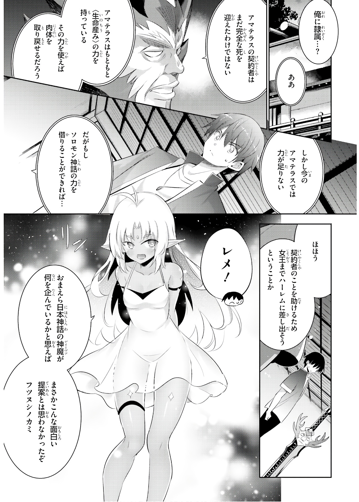 MAGIKA NO KENSHI TO SHOUKAN MAOU - raw - Chapter 72 - https://jpdd.ccdd.to/JPDD/magikanokenshitoshoukanmaou/144058/5qt1ml1c5v3.jpg
