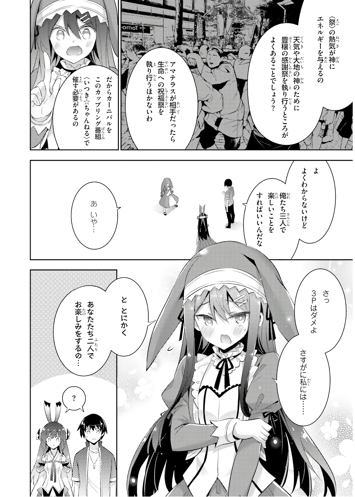 MAGIKA NO KENSHI TO SHOUKAN MAOU - raw - Chapter 72 - https://jpdd.ccdd.to/JPDD/magikanokenshitoshoukanmaou/144058/5sv3gw1qygt.jpg