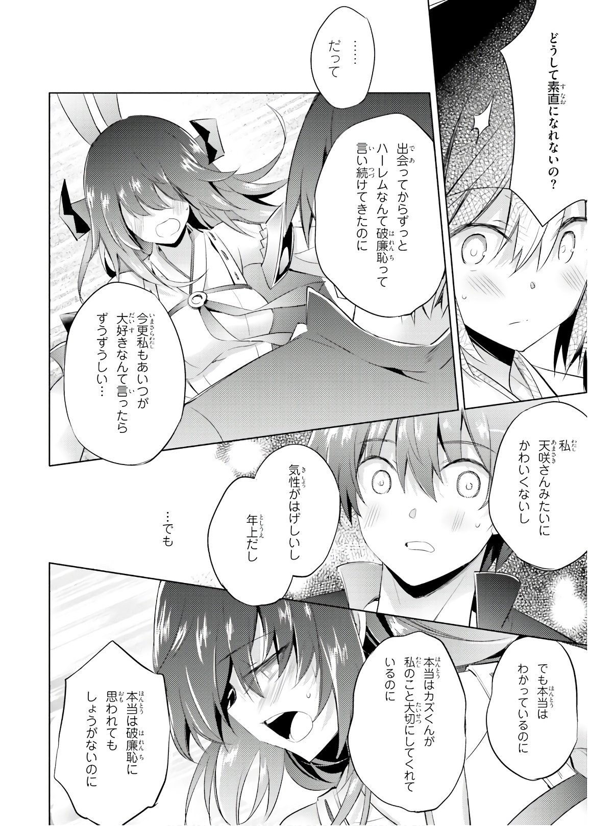 MAGIKA NO KENSHI TO SHOUKAN MAOU - raw - Chapter 72 - https://jpdd.ccdd.to/JPDD/magikanokenshitoshoukanmaou/144058/ay4h223hbp1.jpg