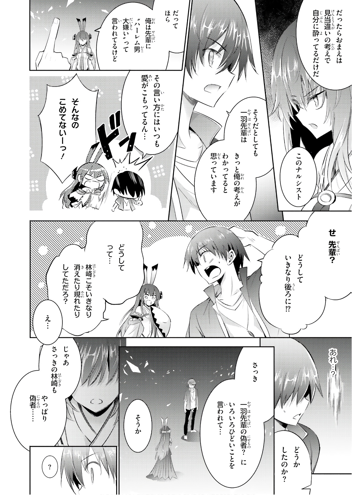 MAGIKA NO KENSHI TO SHOUKAN MAOU - raw - Chapter 72 - https://jpdd.ccdd.to/JPDD/magikanokenshitoshoukanmaou/144058/dnjm5alaqex.jpg