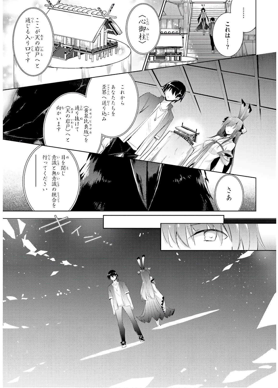 MAGIKA NO KENSHI TO SHOUKAN MAOU - raw - Chapter 72 - https://jpdd.ccdd.to/JPDD/magikanokenshitoshoukanmaou/144058/e0dcphv3k22.jpg