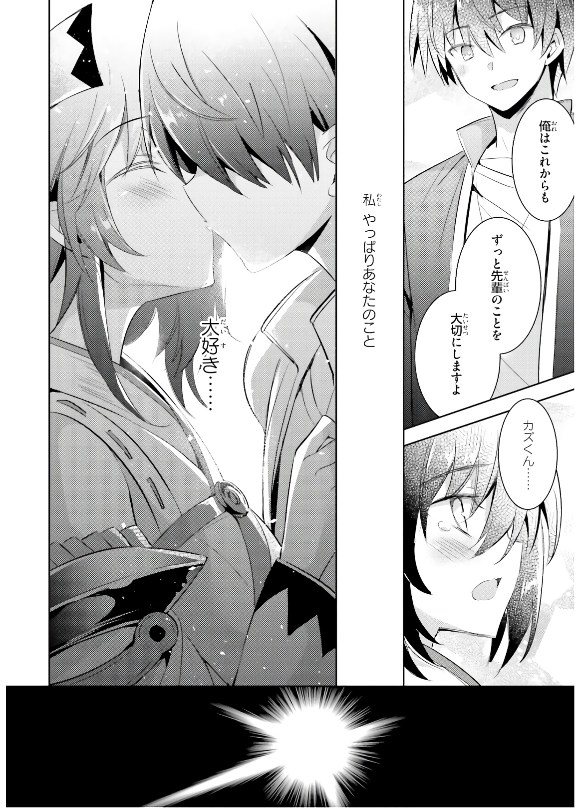 MAGIKA NO KENSHI TO SHOUKAN MAOU - raw - Chapter 72 - https://jpdd.ccdd.to/JPDD/magikanokenshitoshoukanmaou/144058/g2mp0lmq1x2.jpg