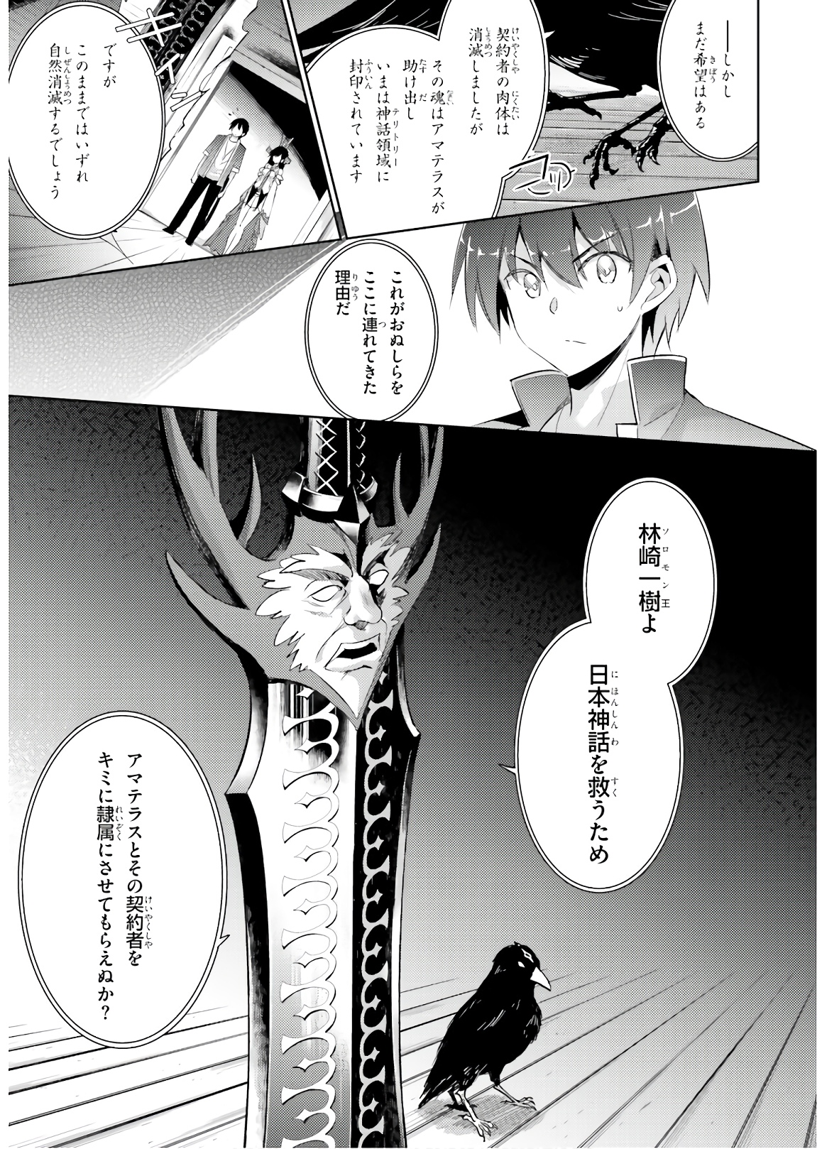 MAGIKA NO KENSHI TO SHOUKAN MAOU - raw - Chapter 72 - https://jpdd.ccdd.to/JPDD/magikanokenshitoshoukanmaou/144058/hxer0v3z0h1.jpg