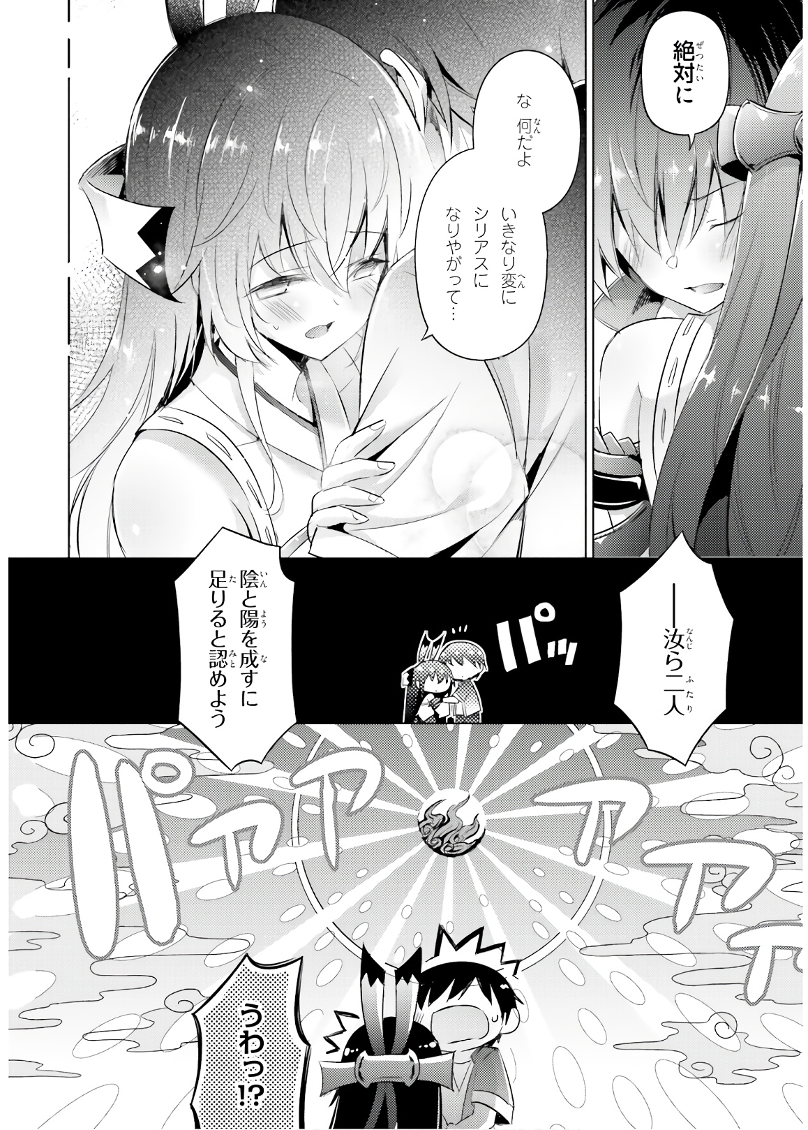 MAGIKA NO KENSHI TO SHOUKAN MAOU - raw - Chapter 72 - https://jpdd.ccdd.to/JPDD/magikanokenshitoshoukanmaou/144058/jv5cad14fzr.jpg