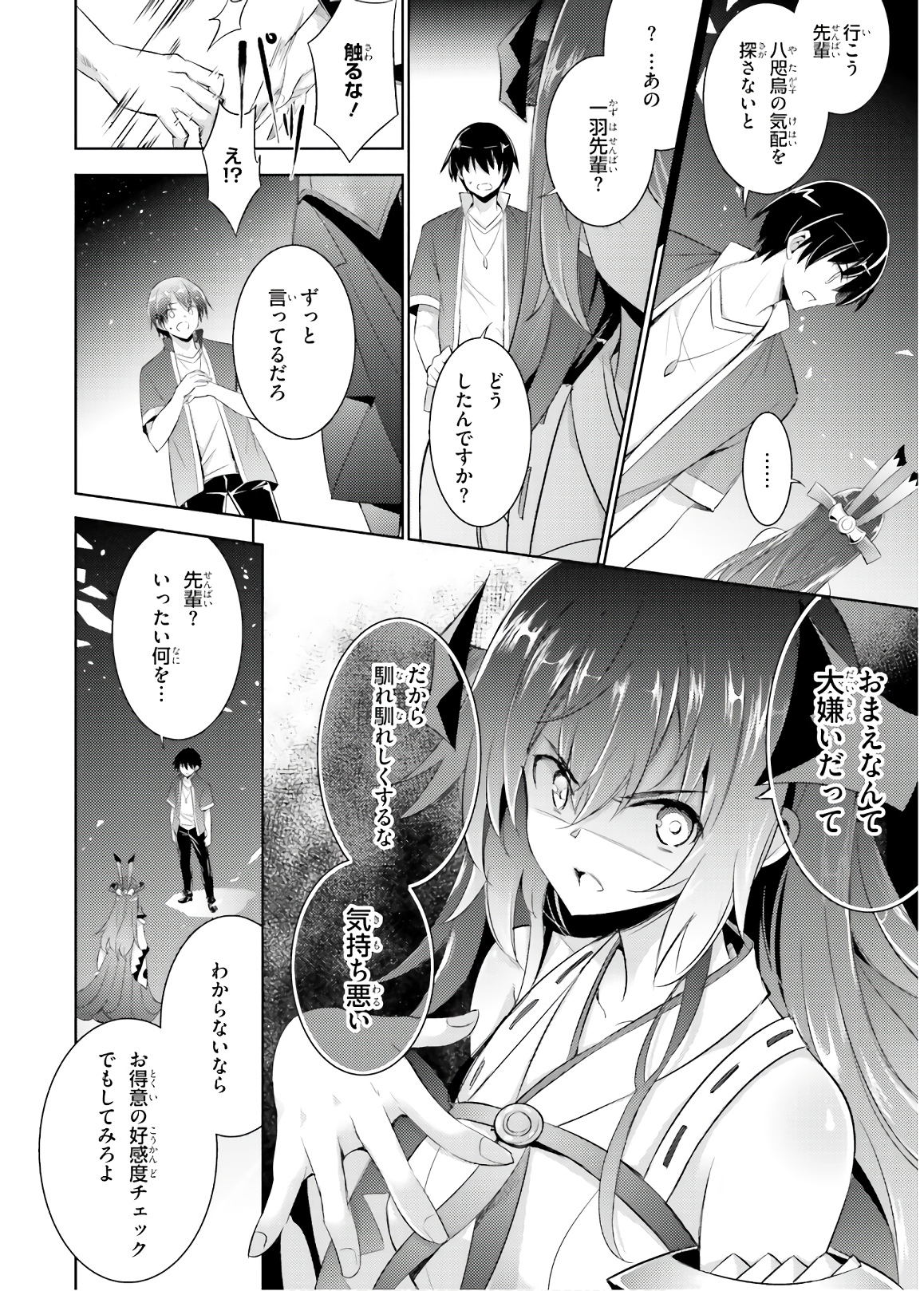 MAGIKA NO KENSHI TO SHOUKAN MAOU - raw - Chapter 72 - https://jpdd.ccdd.to/JPDD/magikanokenshitoshoukanmaou/144058/laokq1wqpeq.jpg