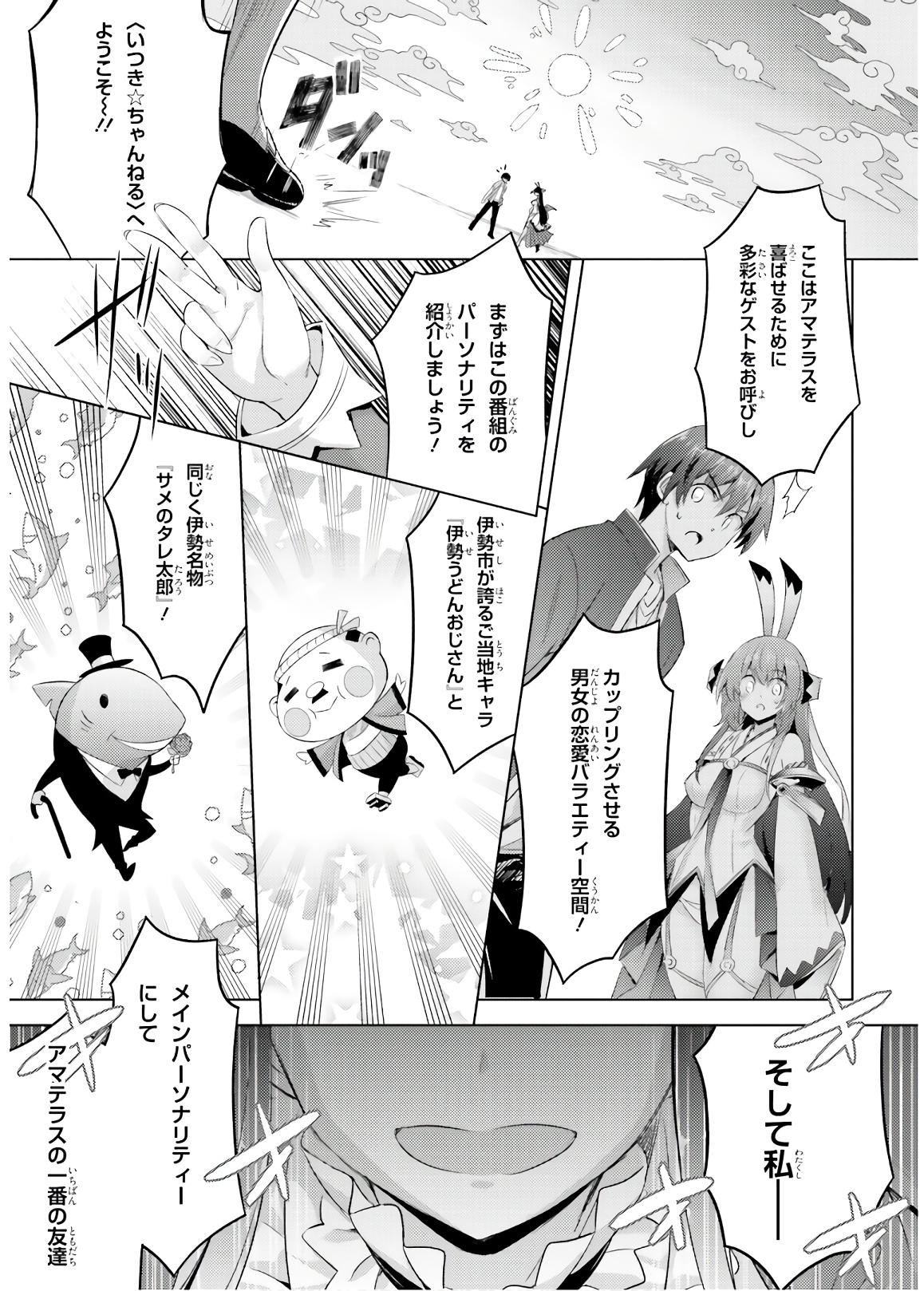 MAGIKA NO KENSHI TO SHOUKAN MAOU - raw - Chapter 72 - https://jpdd.ccdd.to/JPDD/magikanokenshitoshoukanmaou/144058/miafrxitrjp.jpg