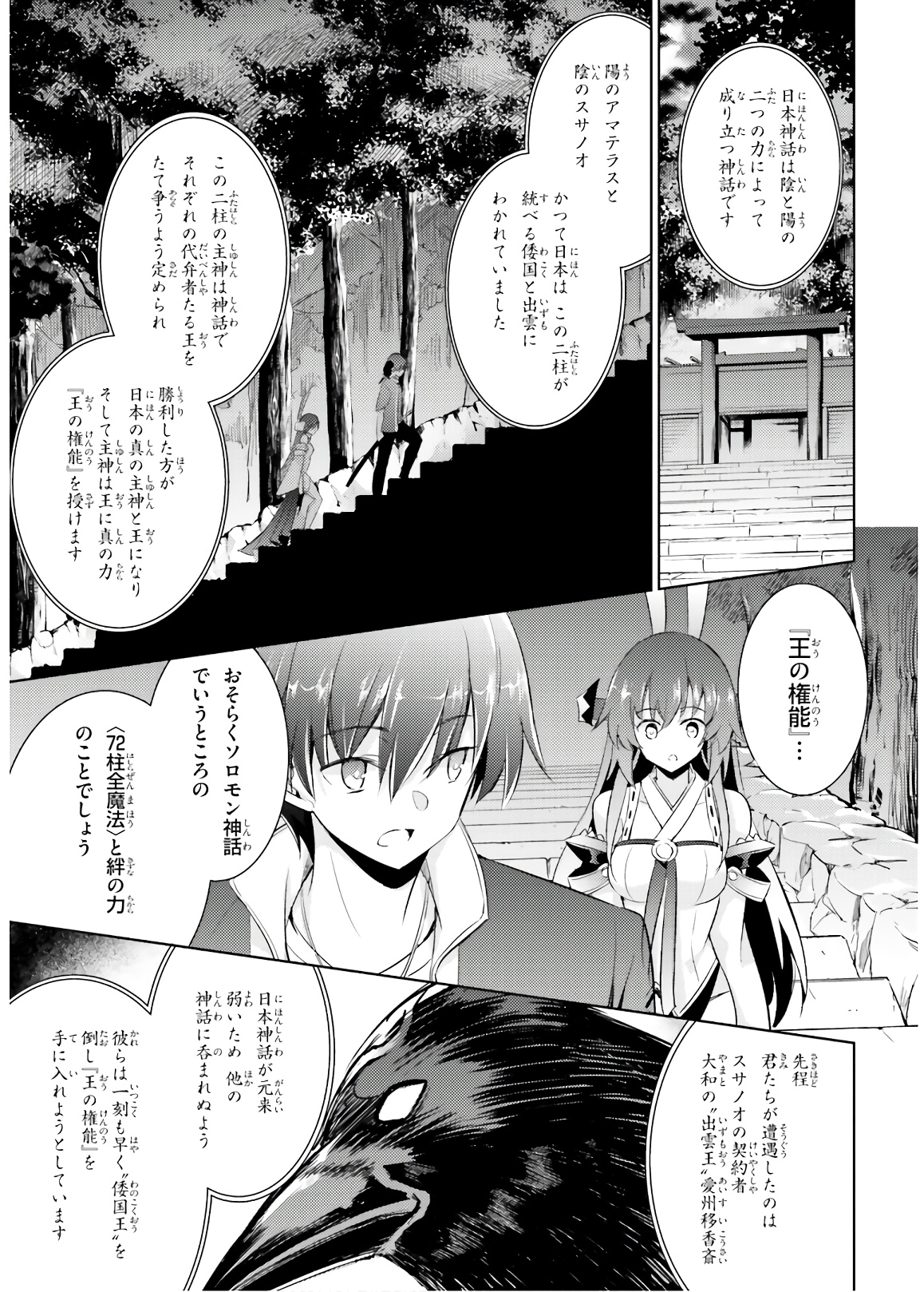 MAGIKA NO KENSHI TO SHOUKAN MAOU - raw - Chapter 72 - https://jpdd.ccdd.to/JPDD/magikanokenshitoshoukanmaou/144058/pq0e1uysahk.jpg