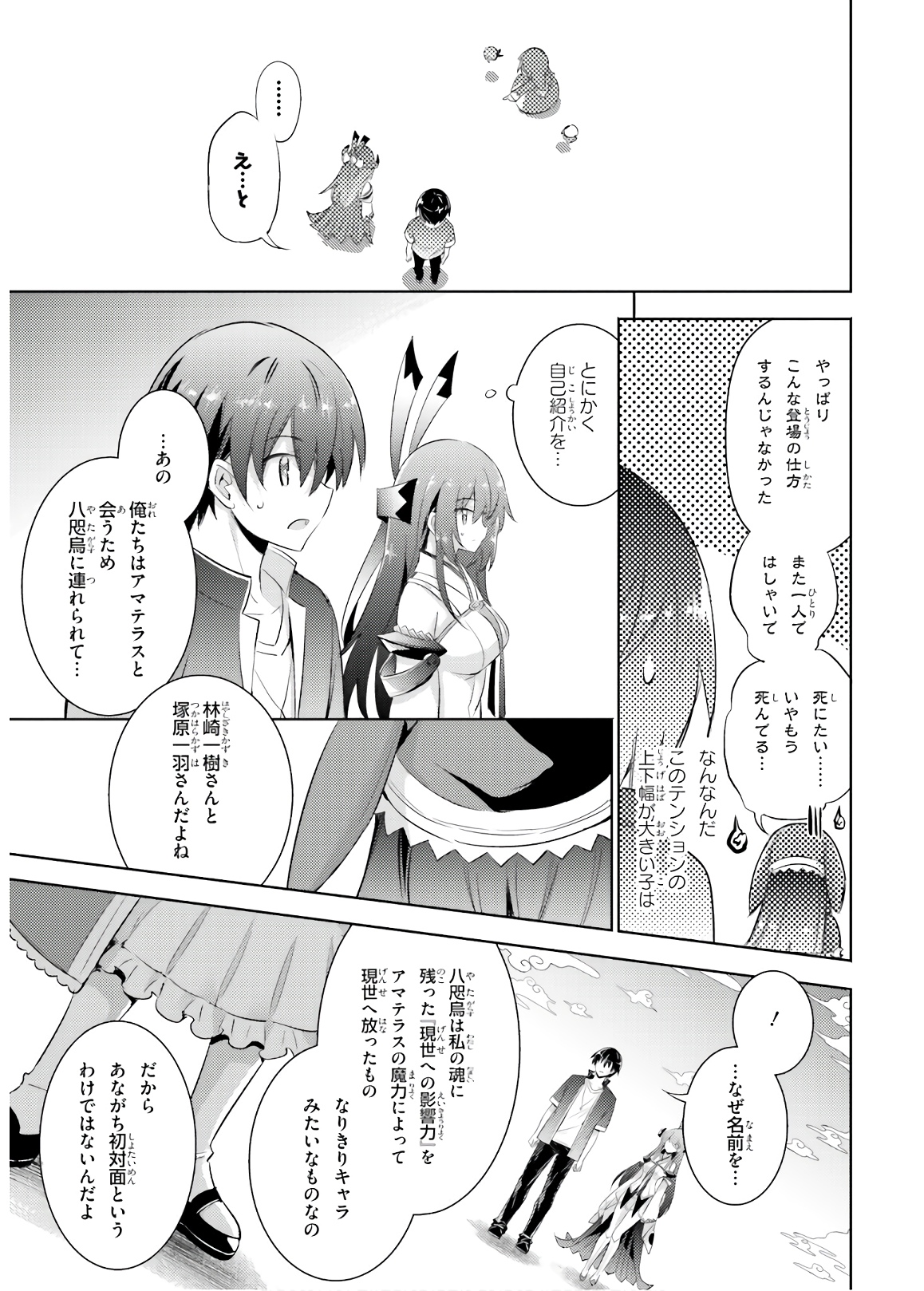 MAGIKA NO KENSHI TO SHOUKAN MAOU - raw - Chapter 72 - https://jpdd.ccdd.to/JPDD/magikanokenshitoshoukanmaou/144058/pw1v3q0hjnc.jpg
