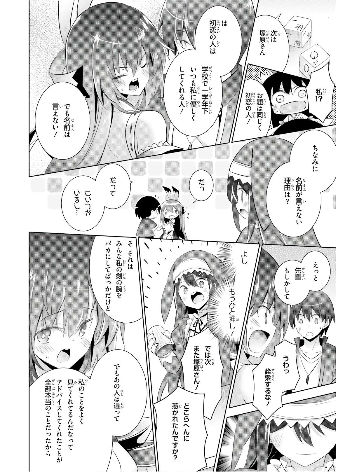 MAGIKA NO KENSHI TO SHOUKAN MAOU - raw - Chapter 72 - https://jpdd.ccdd.to/JPDD/magikanokenshitoshoukanmaou/144058/uo3ufruhfcn.jpg