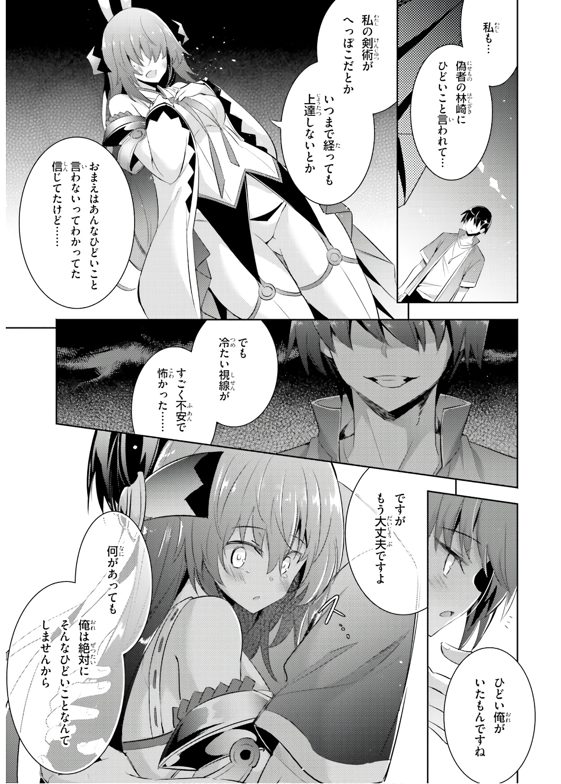 MAGIKA NO KENSHI TO SHOUKAN MAOU - raw - Chapter 72 - https://jpdd.ccdd.to/JPDD/magikanokenshitoshoukanmaou/144058/v1vpdo3pymh.jpg