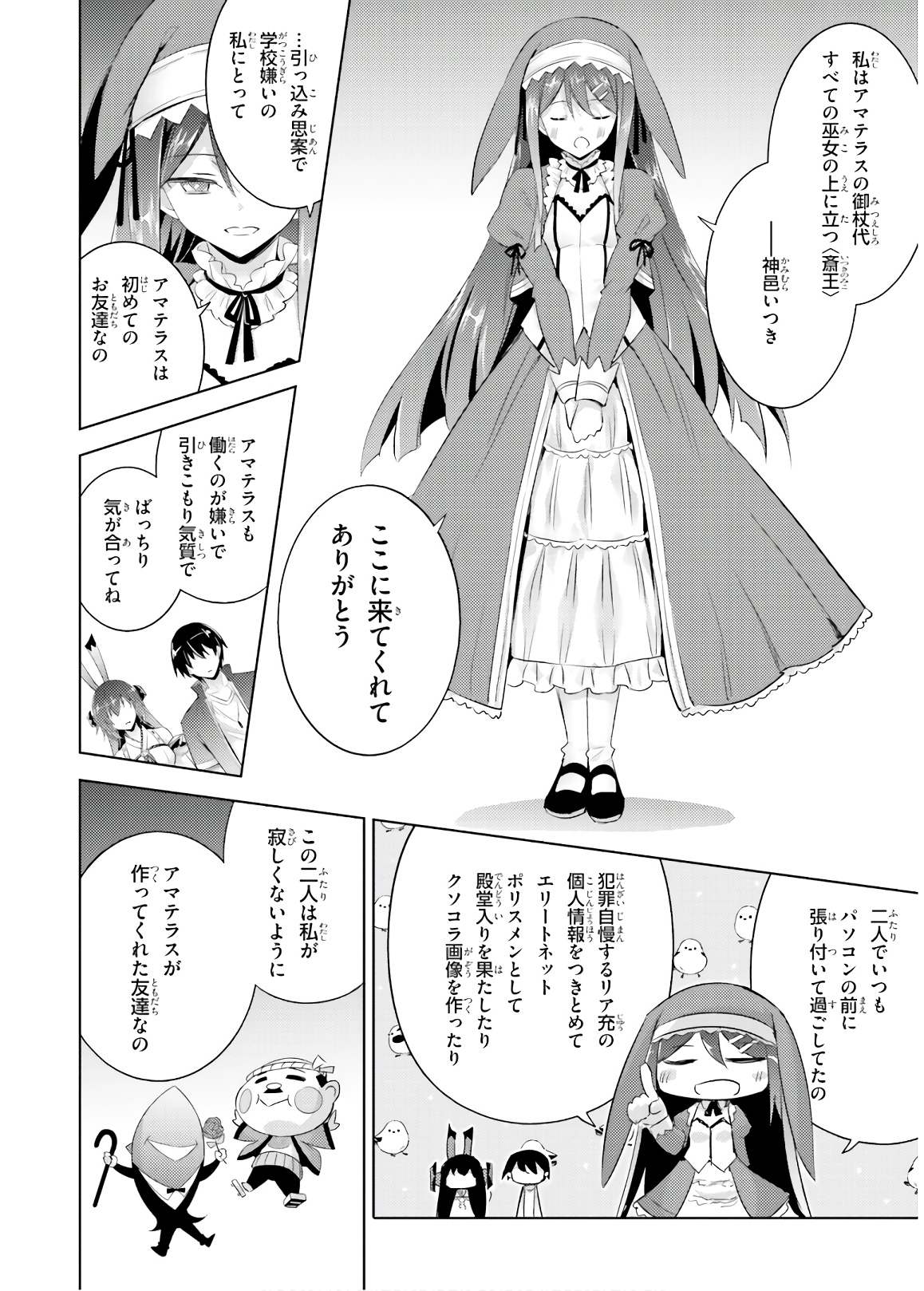 MAGIKA NO KENSHI TO SHOUKAN MAOU - raw - Chapter 72 - https://jpdd.ccdd.to/JPDD/magikanokenshitoshoukanmaou/144058/yftvljcmfqe.jpg