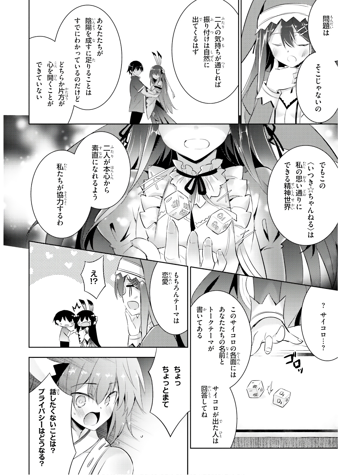 MAGIKA NO KENSHI TO SHOUKAN MAOU - raw - Chapter 72 - https://jpdd.ccdd.to/JPDD/magikanokenshitoshoukanmaou/144058/ywltuo0mz4l.jpg