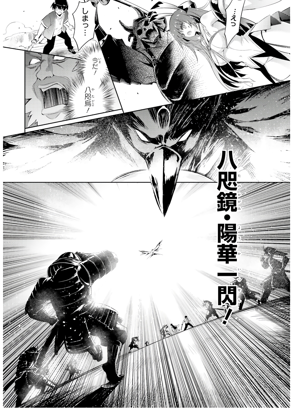 MAGIKA NO KENSHI TO SHOUKAN MAOU - raw - Chapter 71 - https://jpdd.ccdd.to/JPDD/magikanokenshitoshoukanmaou/144059/1c4pofshx3j.jpg