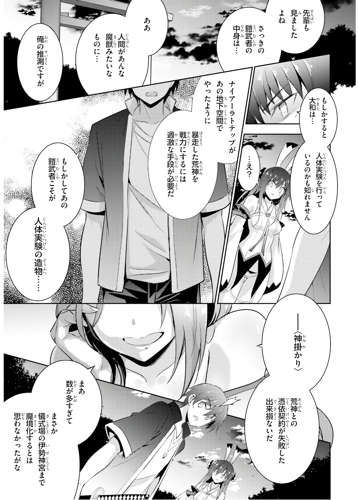 MAGIKA NO KENSHI TO SHOUKAN MAOU - raw - Chapter 71 - https://jpdd.ccdd.to/JPDD/magikanokenshitoshoukanmaou/144059/1n4z3nvzote.jpg