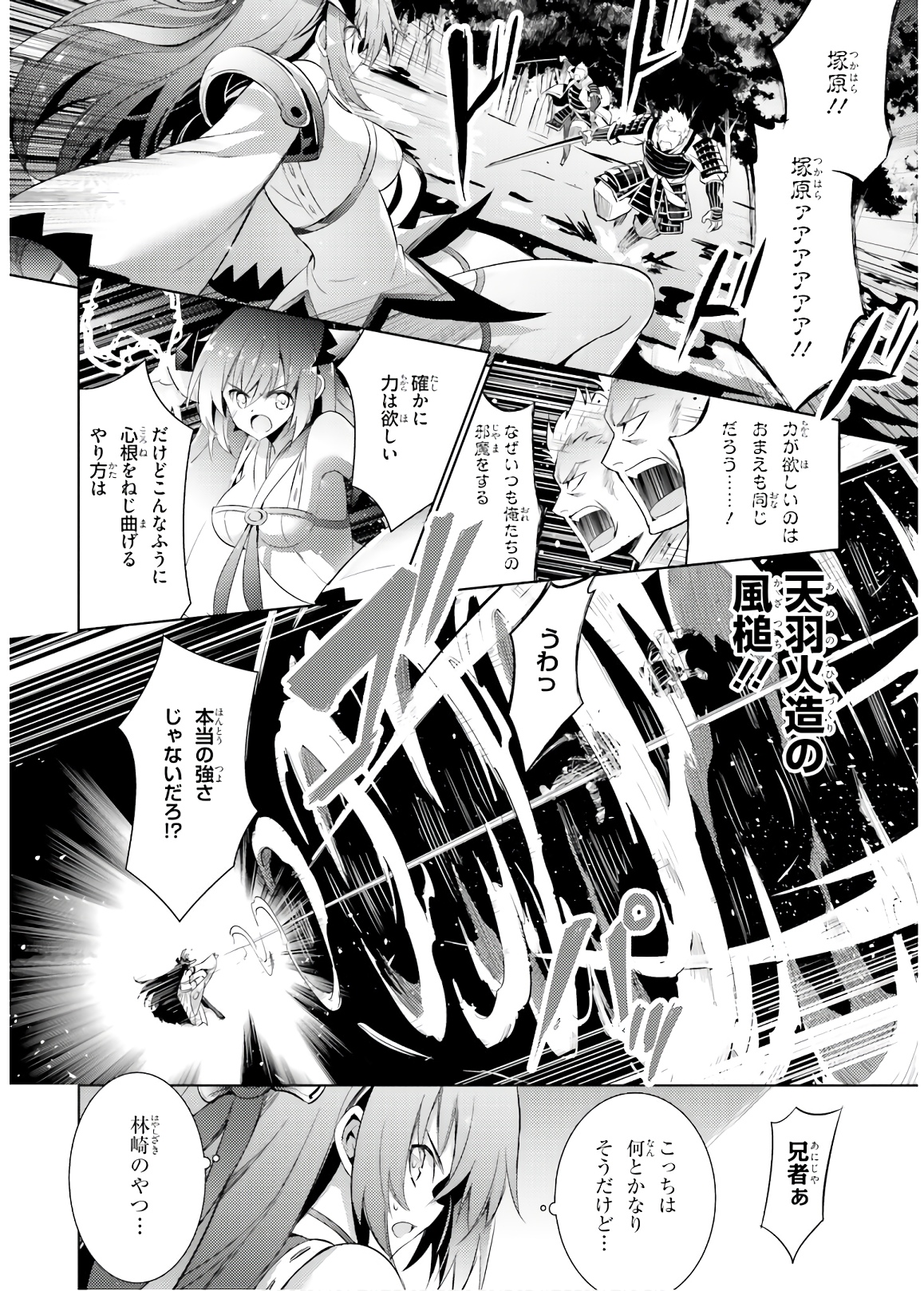 MAGIKA NO KENSHI TO SHOUKAN MAOU - raw - Chapter 71 - https://jpdd.ccdd.to/JPDD/magikanokenshitoshoukanmaou/144059/1zbvu5bxxi1.jpg