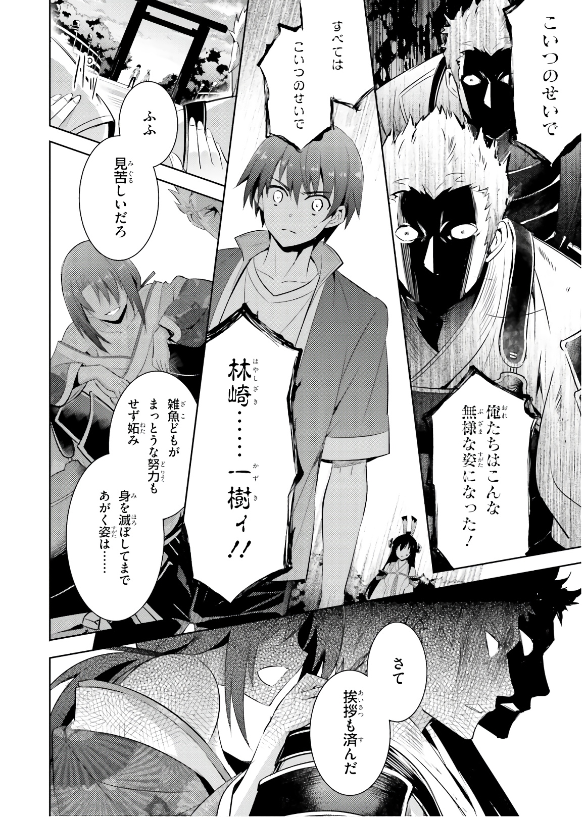 MAGIKA NO KENSHI TO SHOUKAN MAOU - raw - Chapter 71 - https://jpdd.ccdd.to/JPDD/magikanokenshitoshoukanmaou/144059/2geuo0bcpp4.jpg