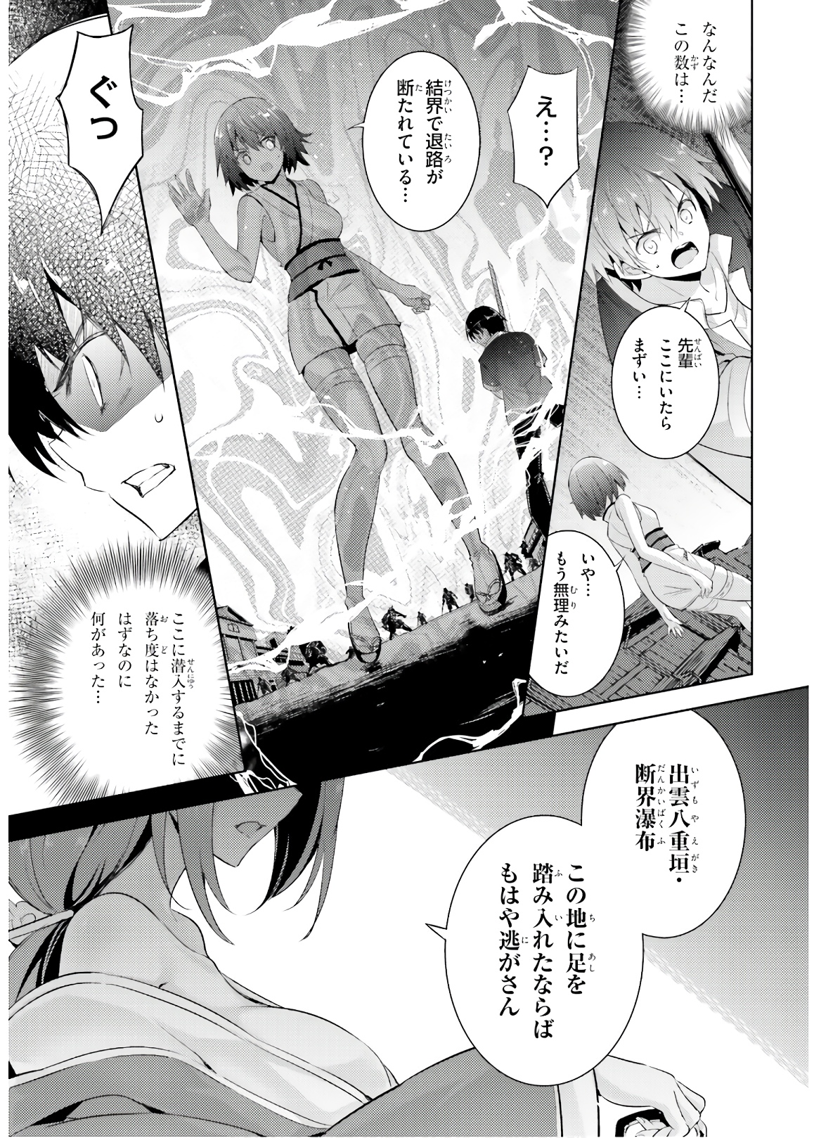 MAGIKA NO KENSHI TO SHOUKAN MAOU - raw - Chapter 71 - https://jpdd.ccdd.to/JPDD/magikanokenshitoshoukanmaou/144059/bc4knn23gru.jpg