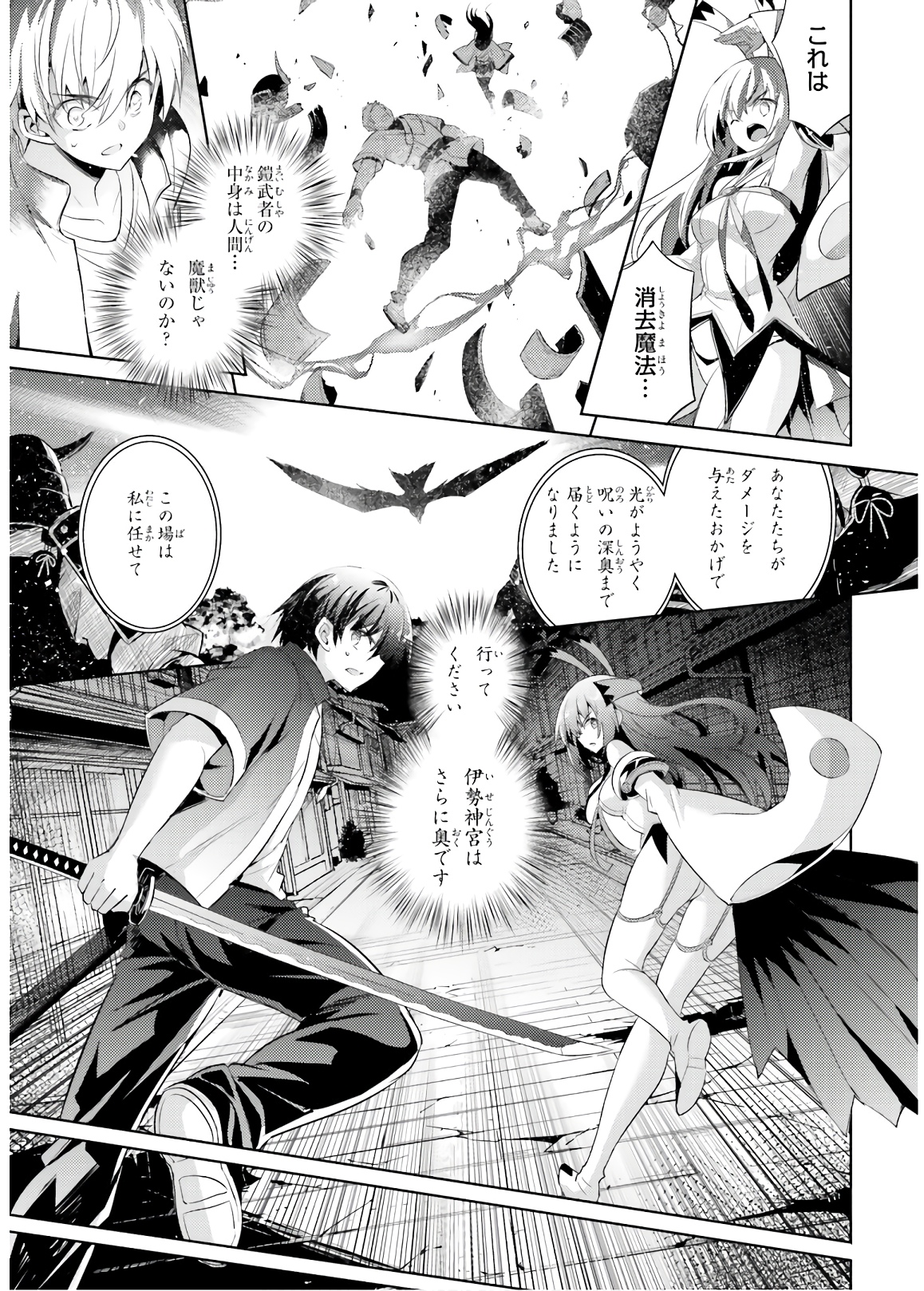 MAGIKA NO KENSHI TO SHOUKAN MAOU - raw - Chapter 71 - https://jpdd.ccdd.to/JPDD/magikanokenshitoshoukanmaou/144059/bxpwymmnvpt.jpg