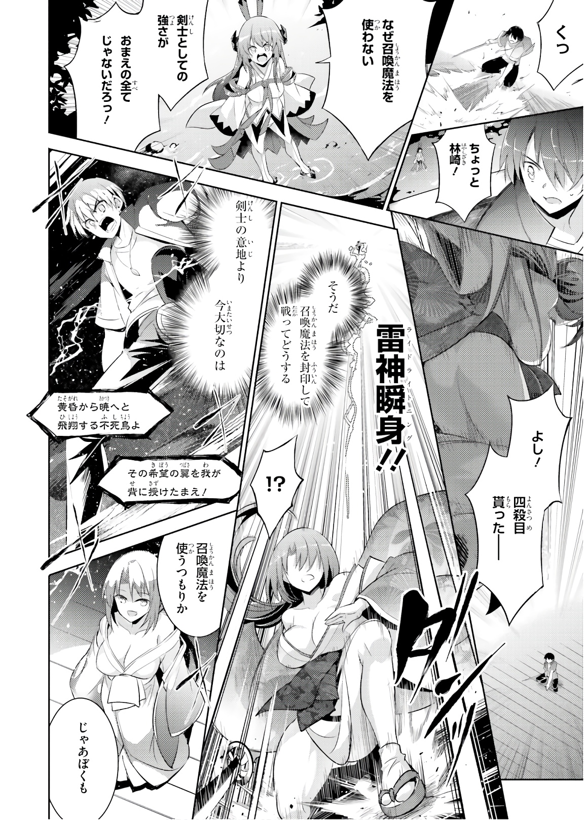 MAGIKA NO KENSHI TO SHOUKAN MAOU - raw - Chapter 71 - https://jpdd.ccdd.to/JPDD/magikanokenshitoshoukanmaou/144059/clo30wxvmhp.jpg