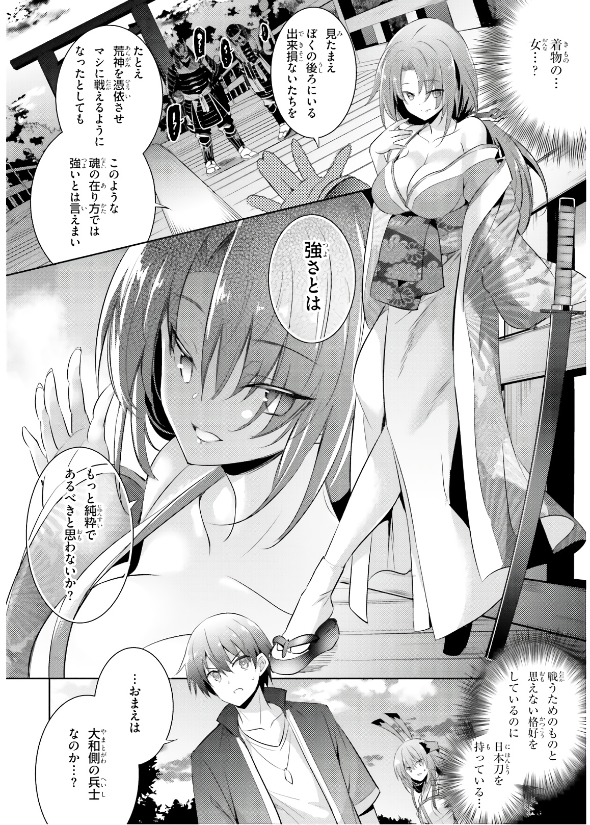MAGIKA NO KENSHI TO SHOUKAN MAOU - raw - Chapter 71 - https://jpdd.ccdd.to/JPDD/magikanokenshitoshoukanmaou/144059/dntlner2wkg.jpg