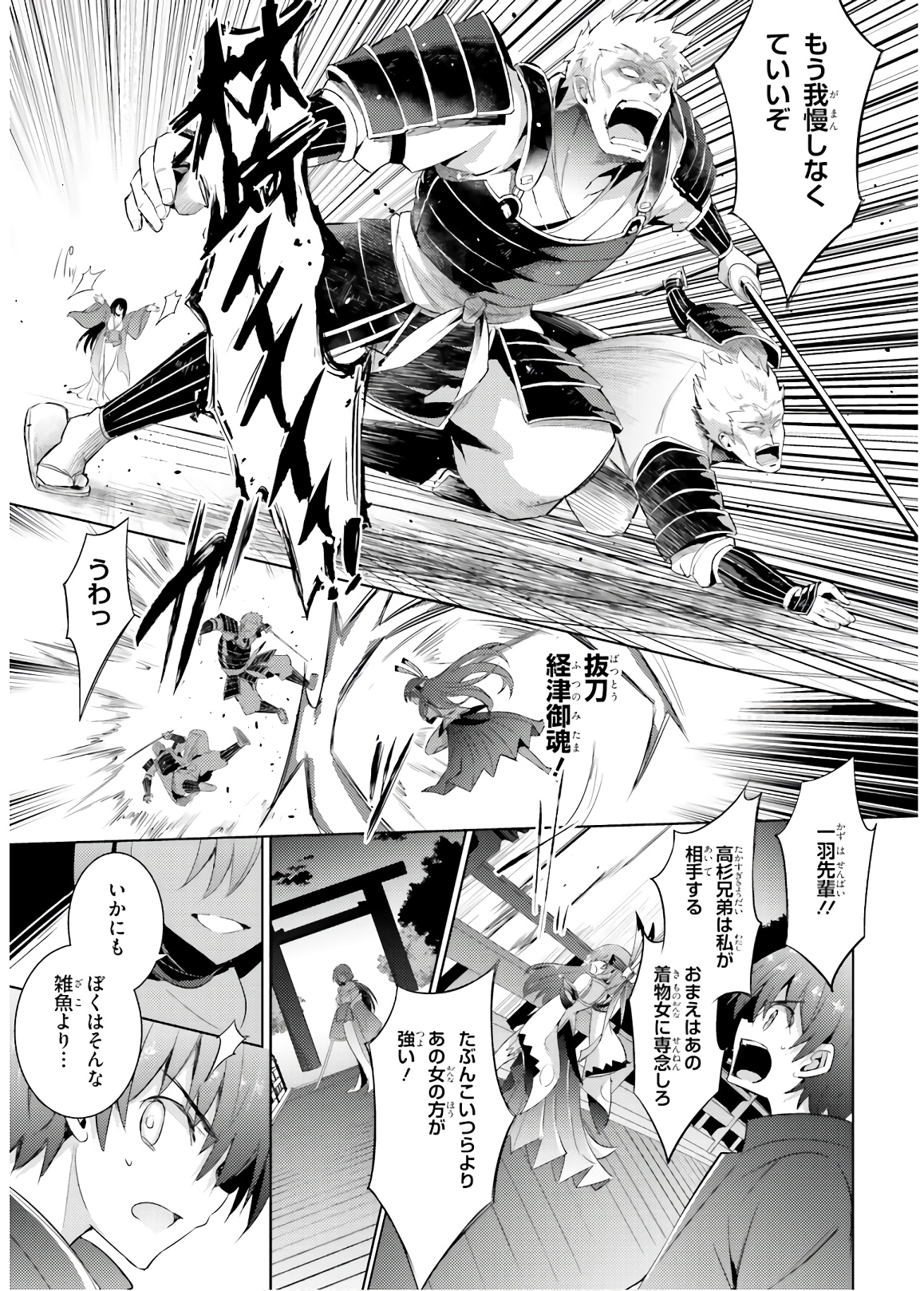 MAGIKA NO KENSHI TO SHOUKAN MAOU - raw - Chapter 71 - https://jpdd.ccdd.to/JPDD/magikanokenshitoshoukanmaou/144059/fomvgyz1afe.jpg