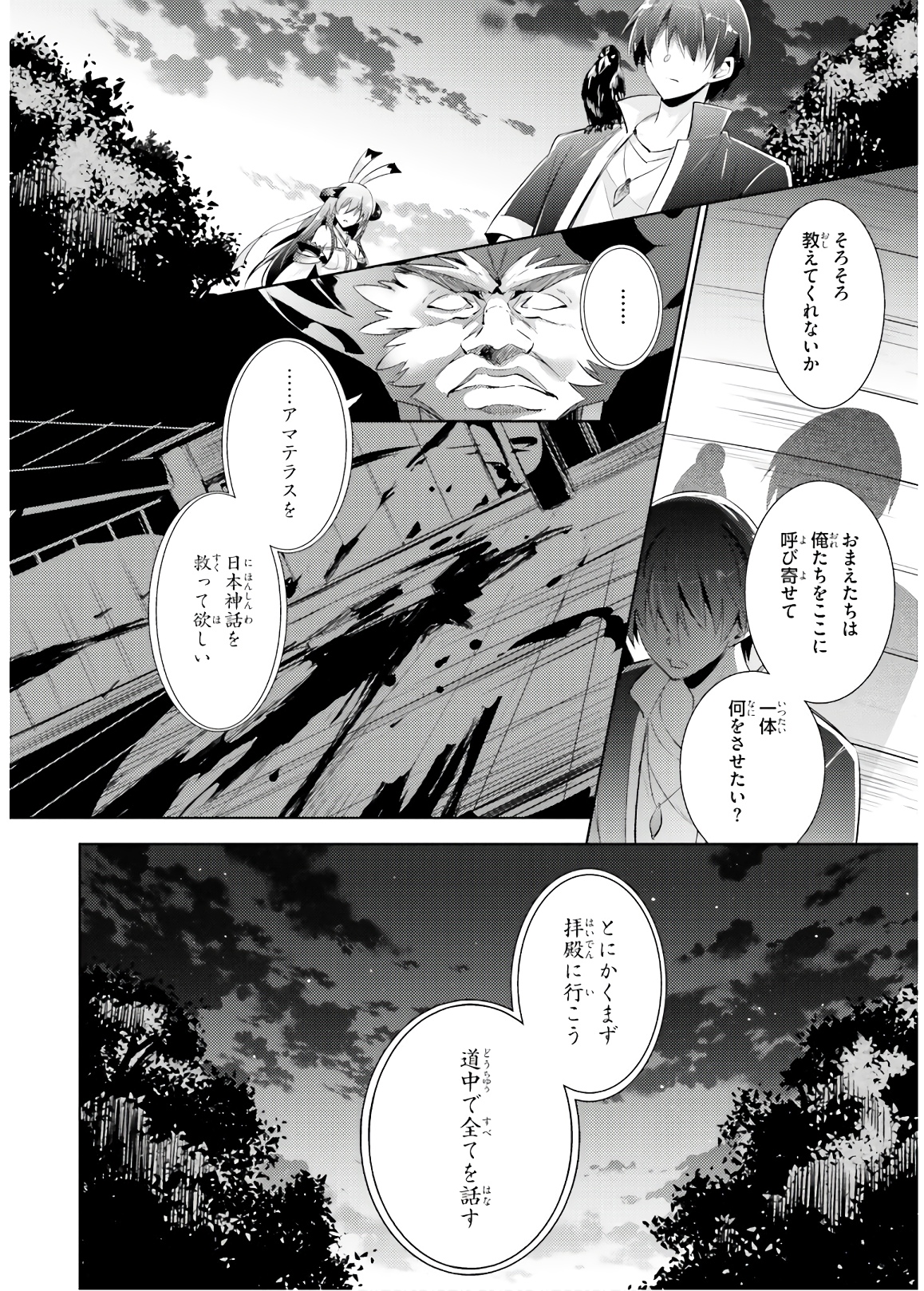 MAGIKA NO KENSHI TO SHOUKAN MAOU - raw - Chapter 71 - https://jpdd.ccdd.to/JPDD/magikanokenshitoshoukanmaou/144059/g3gfpq35kef.jpg