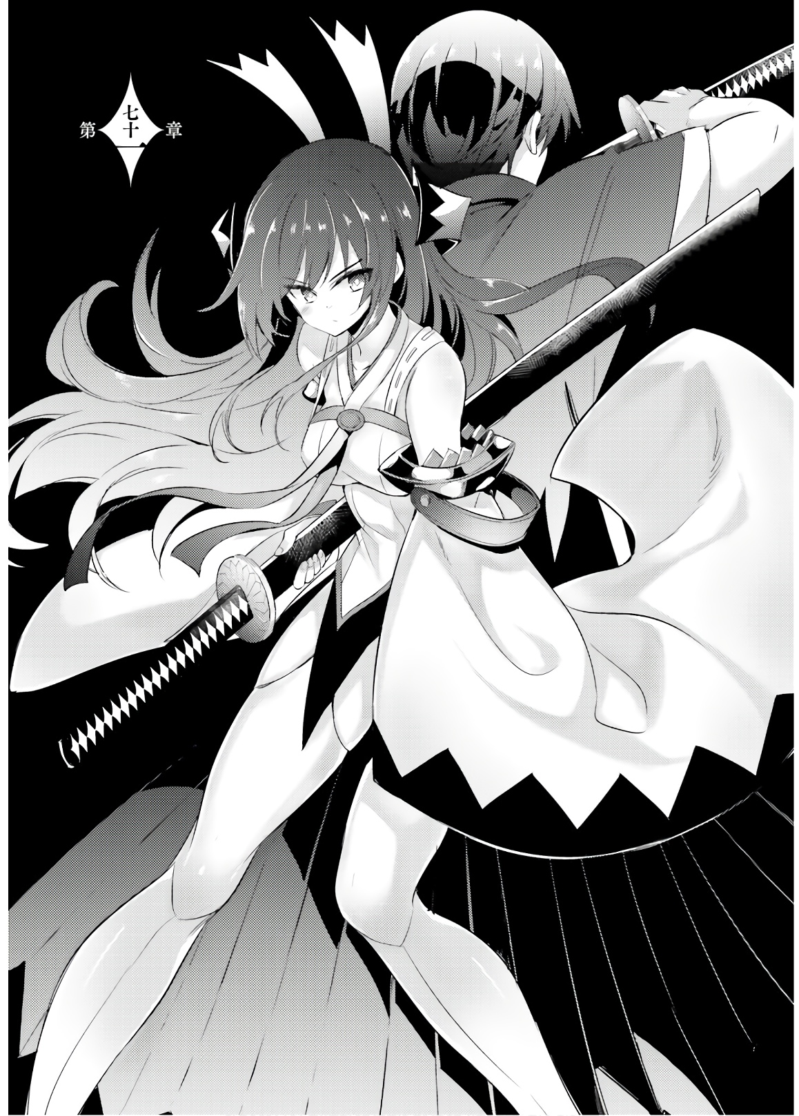 MAGIKA NO KENSHI TO SHOUKAN MAOU - raw - Chapter 71 - https://jpdd.ccdd.to/JPDD/magikanokenshitoshoukanmaou/144059/hiljbobpduk.jpg