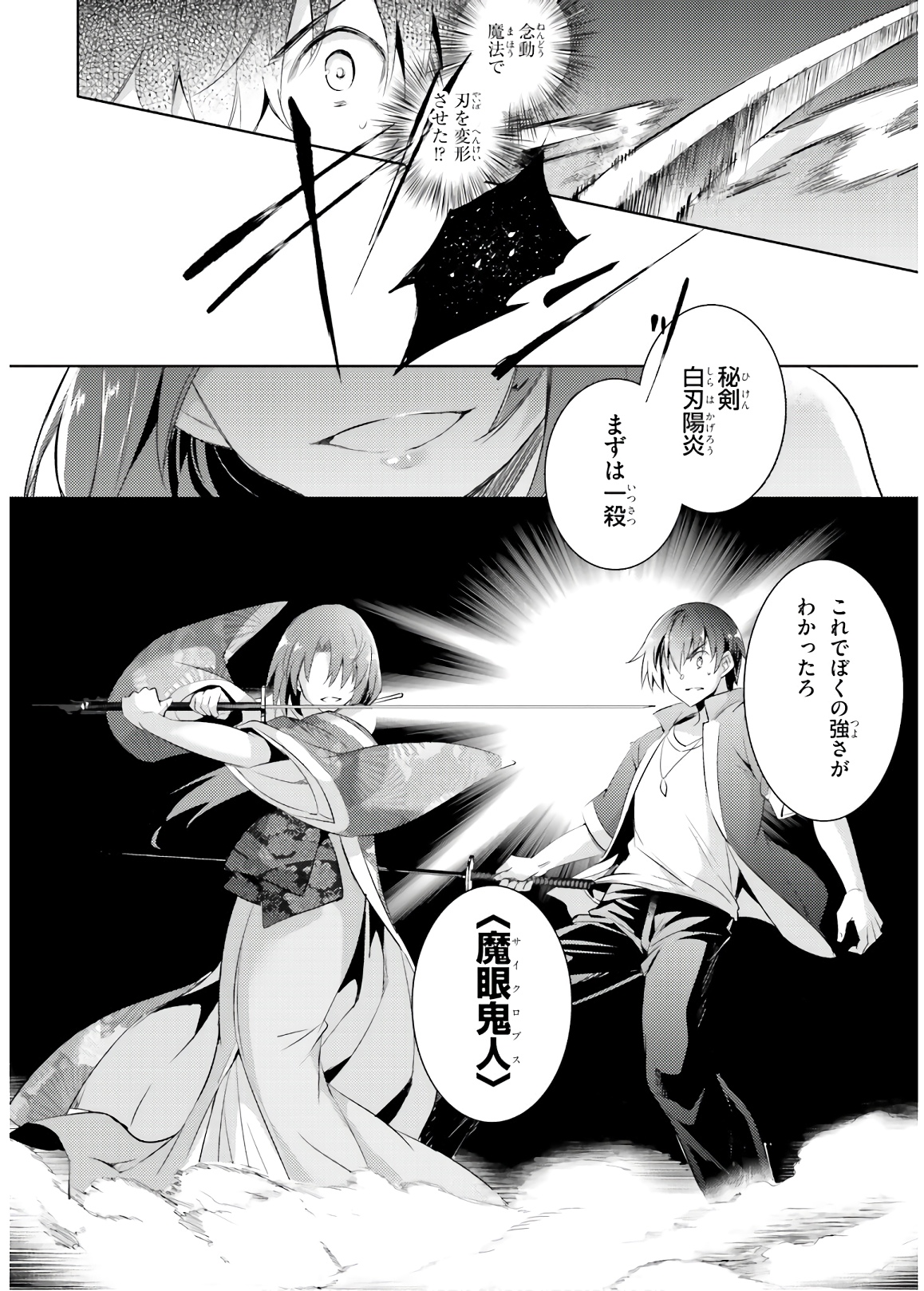 MAGIKA NO KENSHI TO SHOUKAN MAOU - raw - Chapter 71 - https://jpdd.ccdd.to/JPDD/magikanokenshitoshoukanmaou/144059/lncw4bumicm.jpg