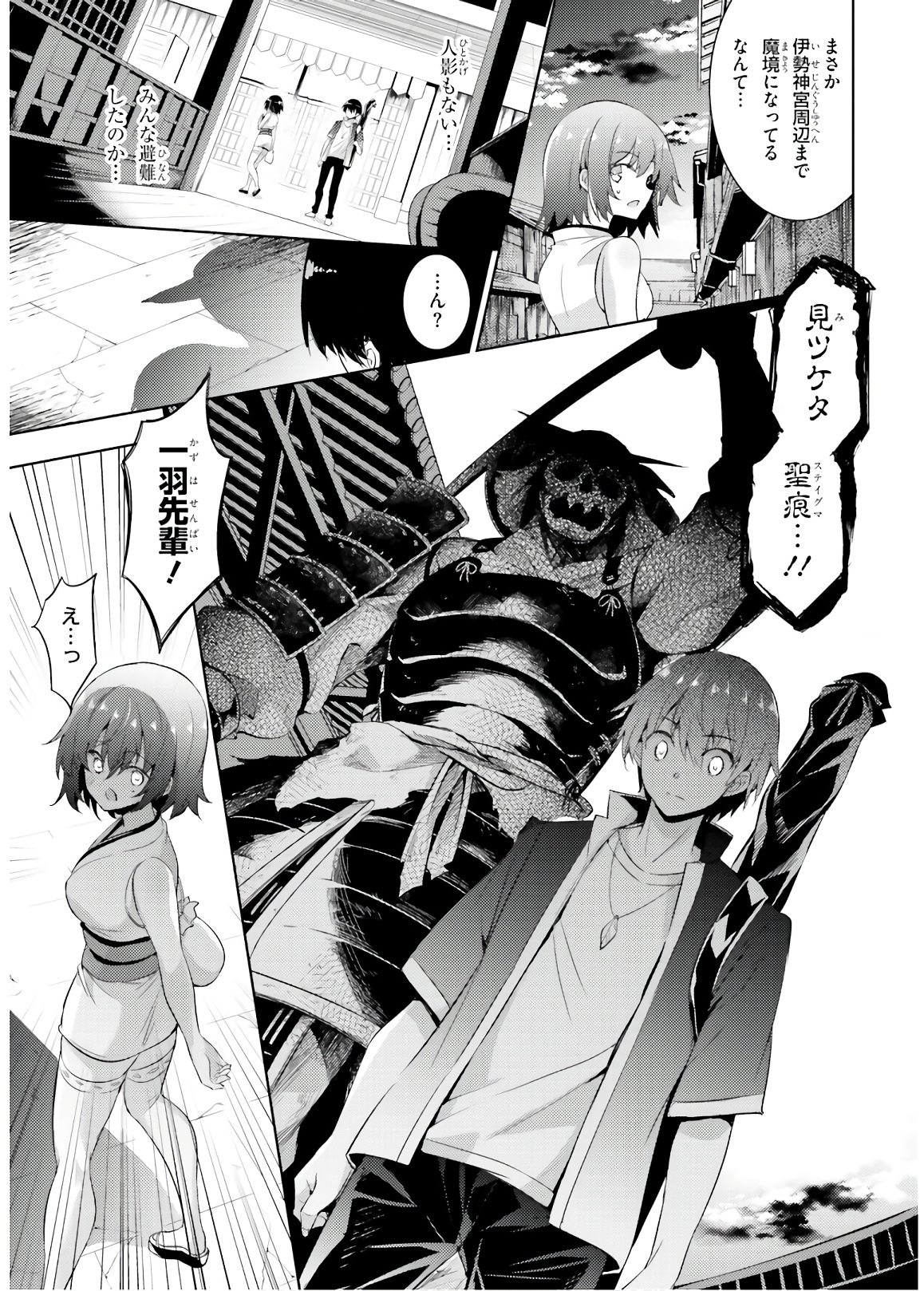 MAGIKA NO KENSHI TO SHOUKAN MAOU - raw - Chapter 71 - https://jpdd.ccdd.to/JPDD/magikanokenshitoshoukanmaou/144059/mamep1vamdm.jpg