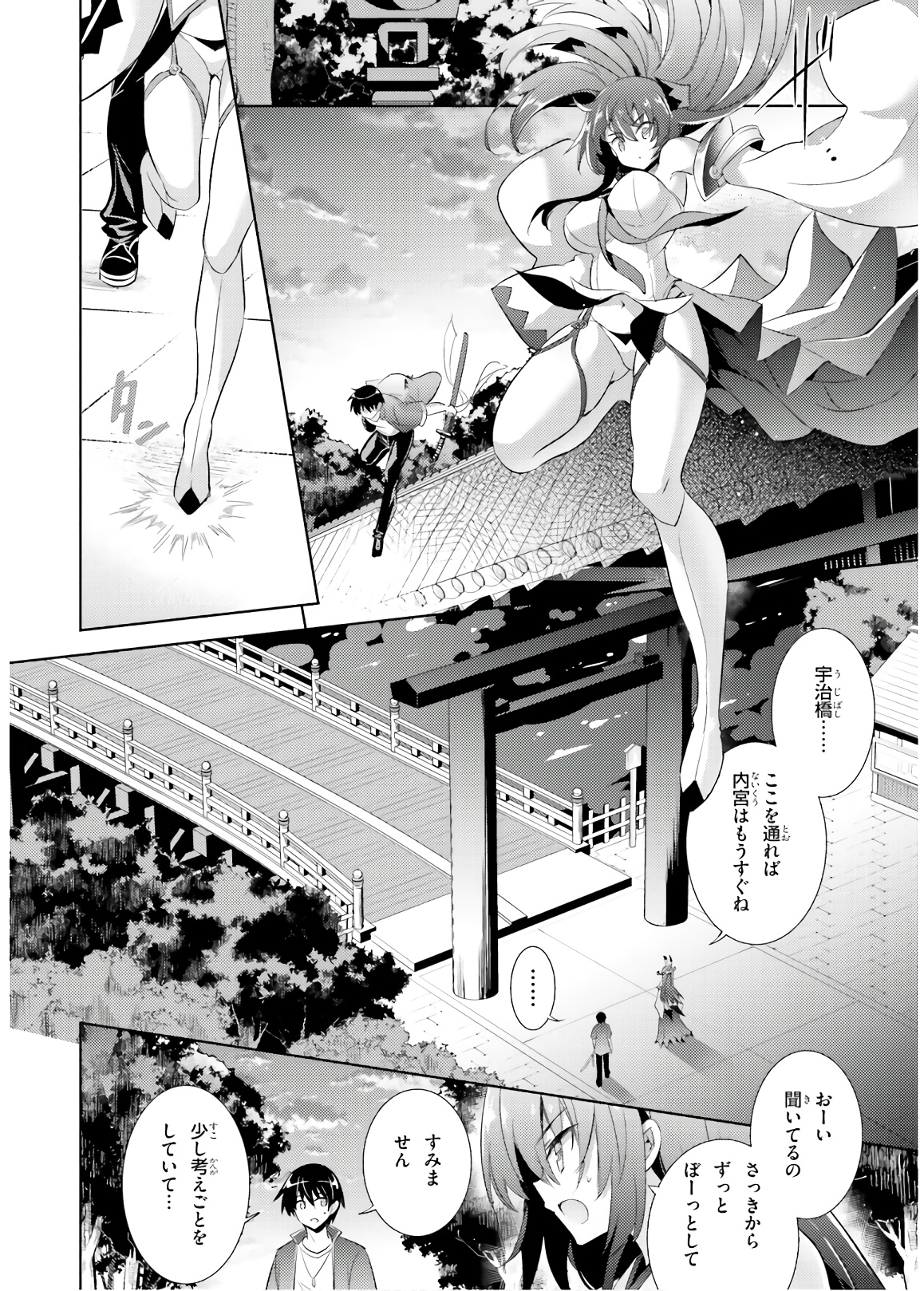 MAGIKA NO KENSHI TO SHOUKAN MAOU - raw - Chapter 71 - https://jpdd.ccdd.to/JPDD/magikanokenshitoshoukanmaou/144059/ni31fbz5dxy.jpg