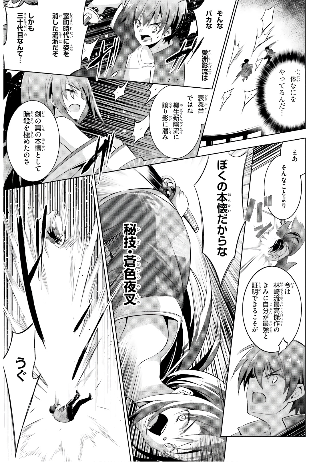 MAGIKA NO KENSHI TO SHOUKAN MAOU - raw - Chapter 71 - https://jpdd.ccdd.to/JPDD/magikanokenshitoshoukanmaou/144059/ohbz4lc03vu.jpg