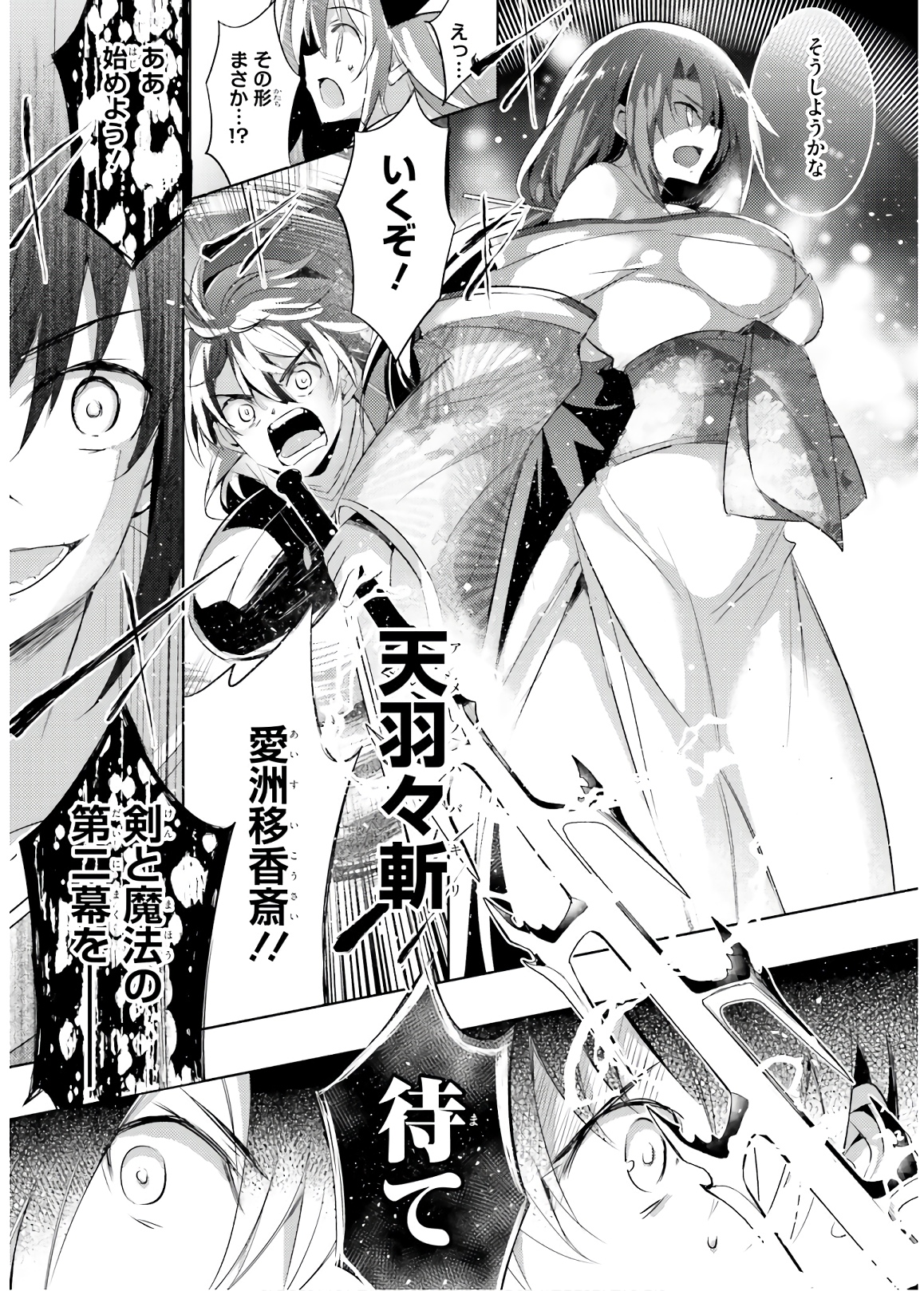 MAGIKA NO KENSHI TO SHOUKAN MAOU - raw - Chapter 71 - https://jpdd.ccdd.to/JPDD/magikanokenshitoshoukanmaou/144059/owvtmfujdkq.jpg