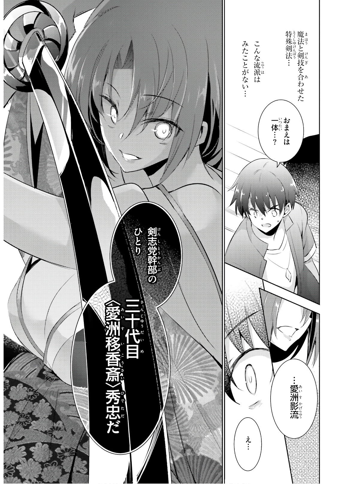 MAGIKA NO KENSHI TO SHOUKAN MAOU - raw - Chapter 71 - https://jpdd.ccdd.to/JPDD/magikanokenshitoshoukanmaou/144059/ribco2rp11w.jpg