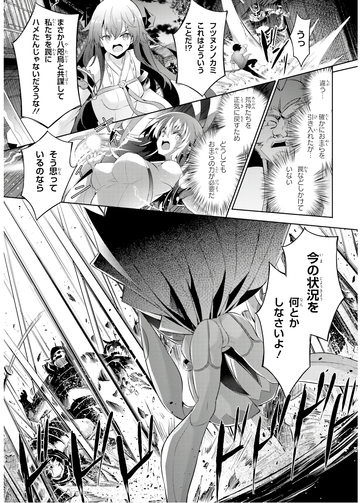MAGIKA NO KENSHI TO SHOUKAN MAOU - raw - Chapter 71 - https://jpdd.ccdd.to/JPDD/magikanokenshitoshoukanmaou/144059/uqkn1gwe3rk.jpg