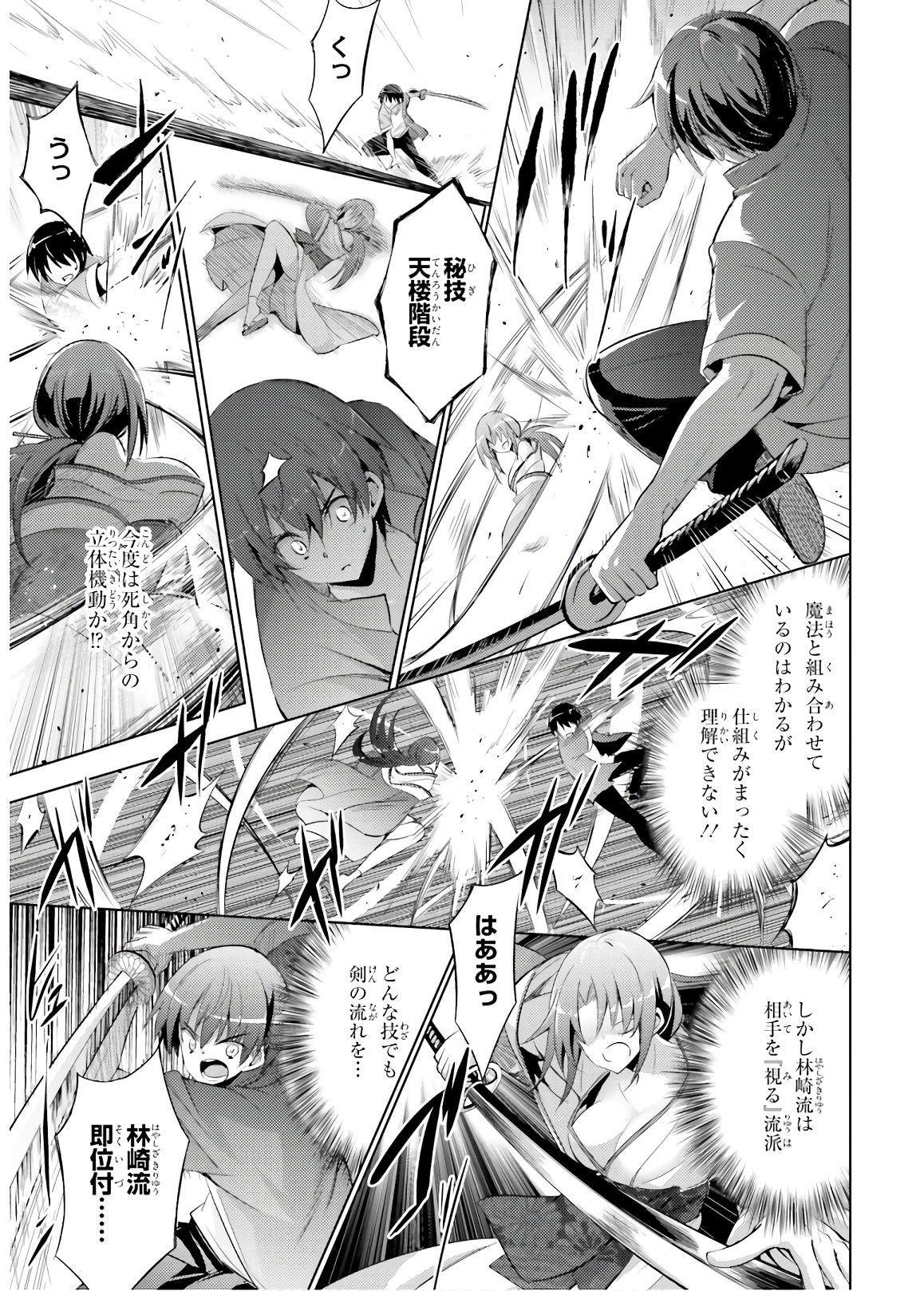 MAGIKA NO KENSHI TO SHOUKAN MAOU - raw - Chapter 71 - https://jpdd.ccdd.to/JPDD/magikanokenshitoshoukanmaou/144059/vz12nq1ziuk.jpg