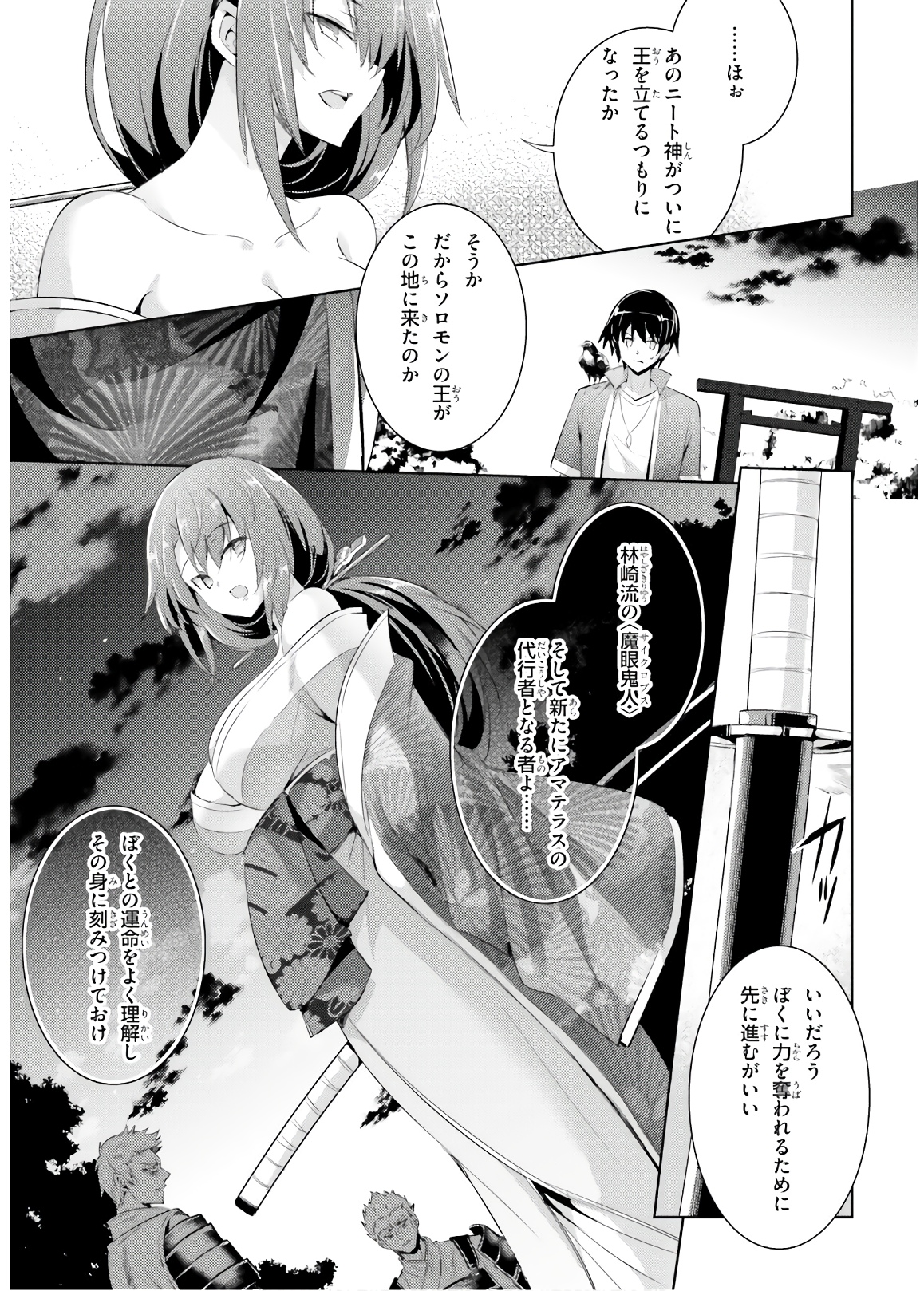 MAGIKA NO KENSHI TO SHOUKAN MAOU - raw - Chapter 71 - https://jpdd.ccdd.to/JPDD/magikanokenshitoshoukanmaou/144059/vzbahknvv1y.jpg