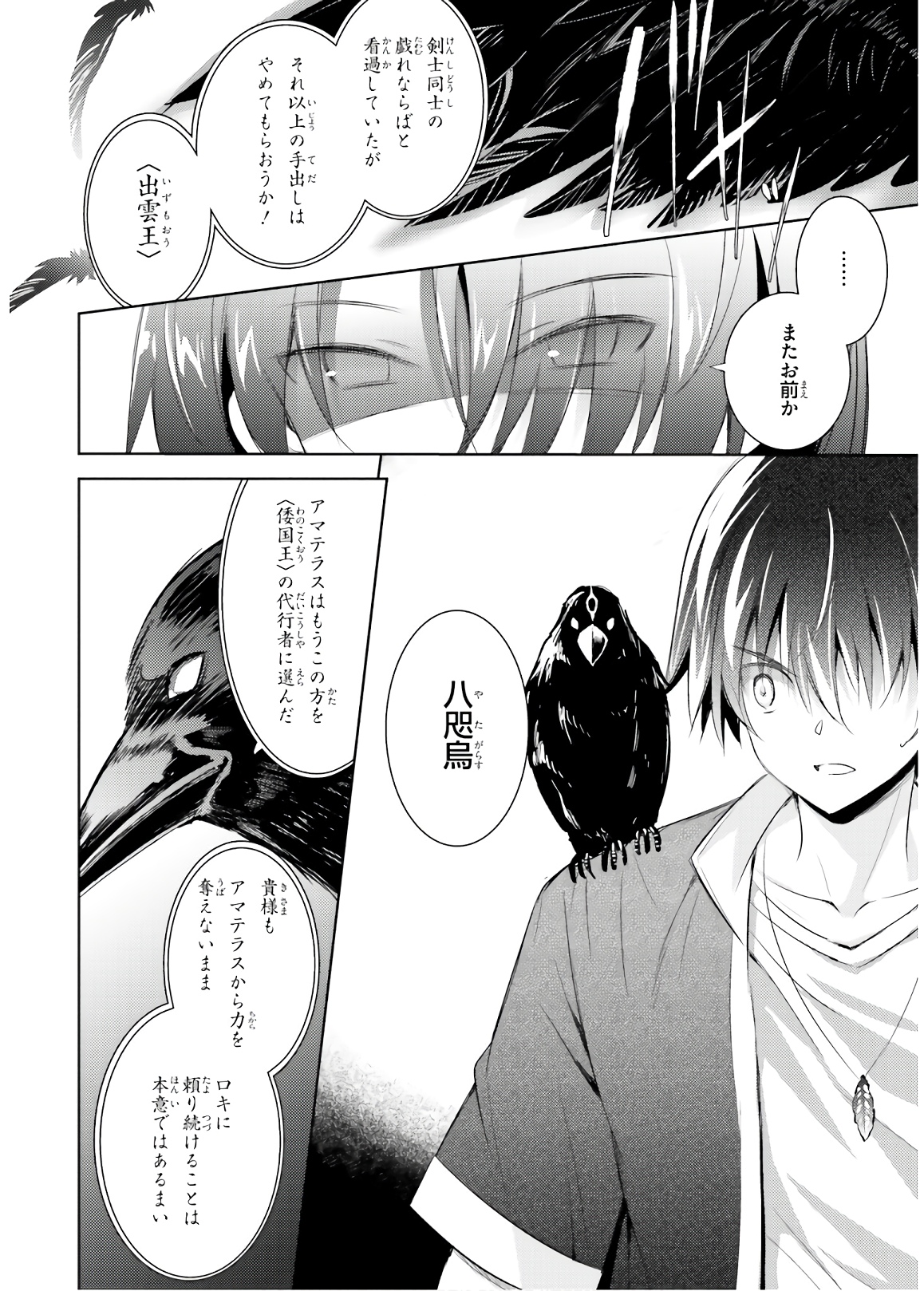 MAGIKA NO KENSHI TO SHOUKAN MAOU - raw - Chapter 71 - https://jpdd.ccdd.to/JPDD/magikanokenshitoshoukanmaou/144059/wsrhm4ro4j1.jpg