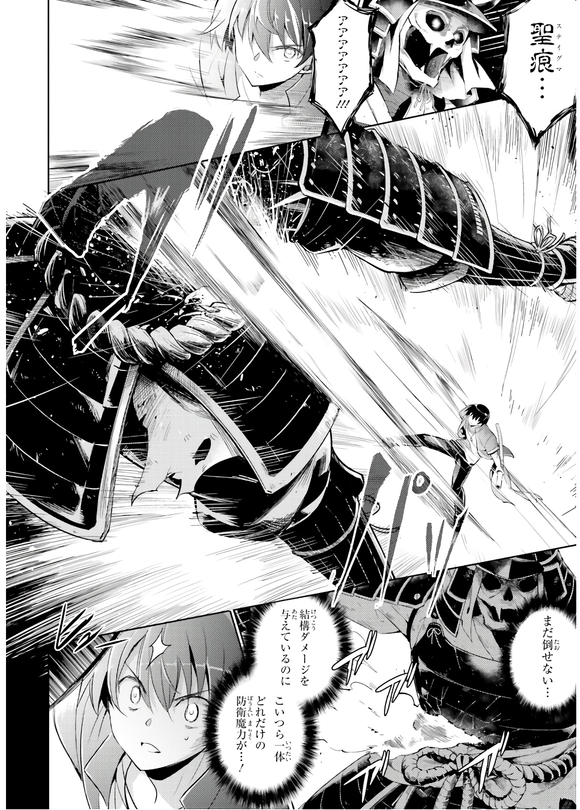MAGIKA NO KENSHI TO SHOUKAN MAOU - raw - Chapter 71 - https://jpdd.ccdd.to/JPDD/magikanokenshitoshoukanmaou/144059/zbg4rmeiwnb.jpg