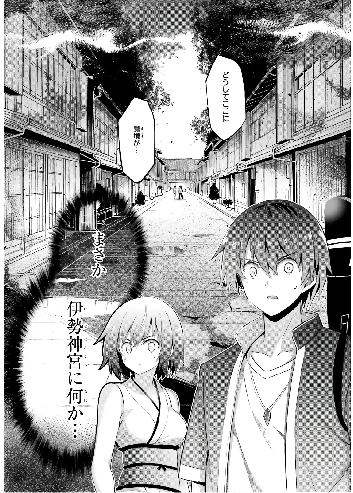 MAGIKA NO KENSHI TO SHOUKAN MAOU - raw - Chapter 70 - https://jpdd.ccdd.to/JPDD/magikanokenshitoshoukanmaou/144060/4tv2j4hfz05.jpg