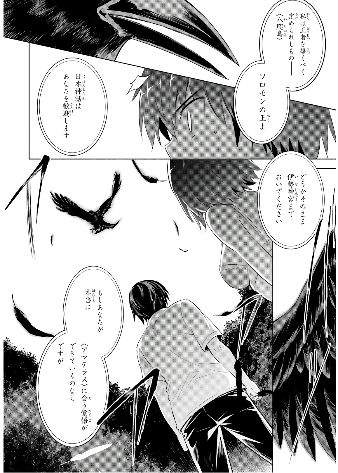 MAGIKA NO KENSHI TO SHOUKAN MAOU - raw - Chapter 70 - https://jpdd.ccdd.to/JPDD/magikanokenshitoshoukanmaou/144060/5x0gwv03rfy.jpg